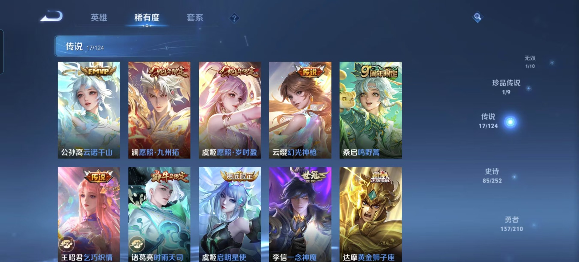 WZQM3188251王者荣耀账号详情图13 WZQM3188251王者荣耀账号详情图13