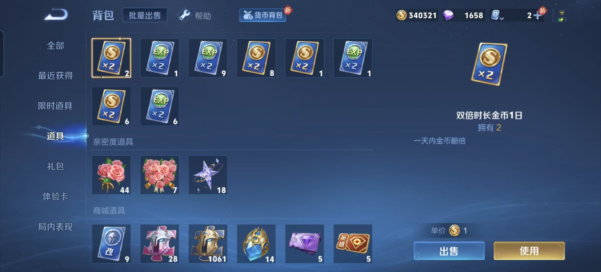 WZQM3188251王者荣耀账号详情图15 WZQM3188251王者荣耀账号详情图15