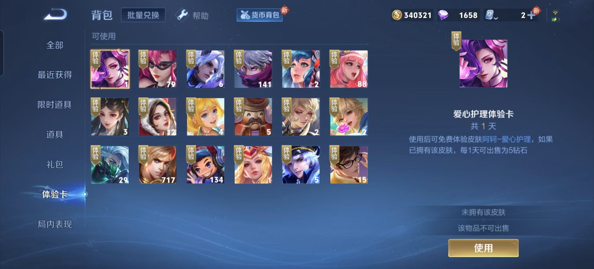 WZQM3188251王者荣耀账号详情图16 WZQM3188251王者荣耀账号详情图16