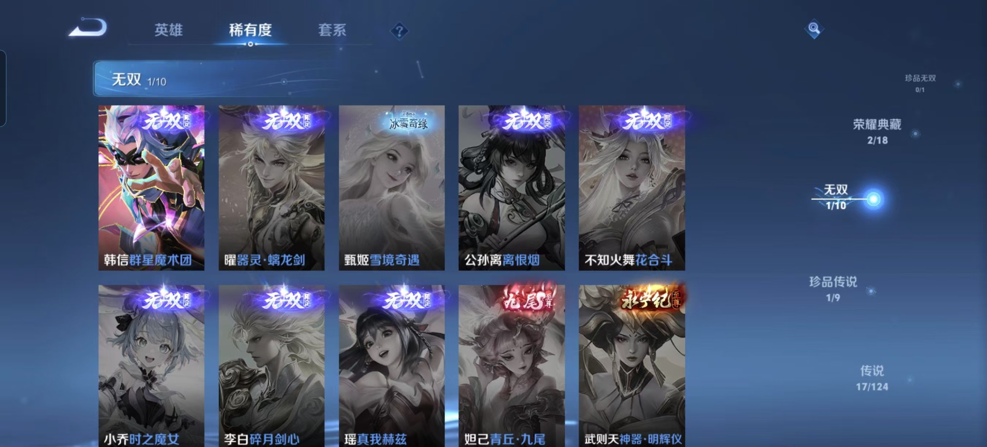 WZQM3188251王者荣耀账号详情图18 WZQM3188251王者荣耀账号详情图18