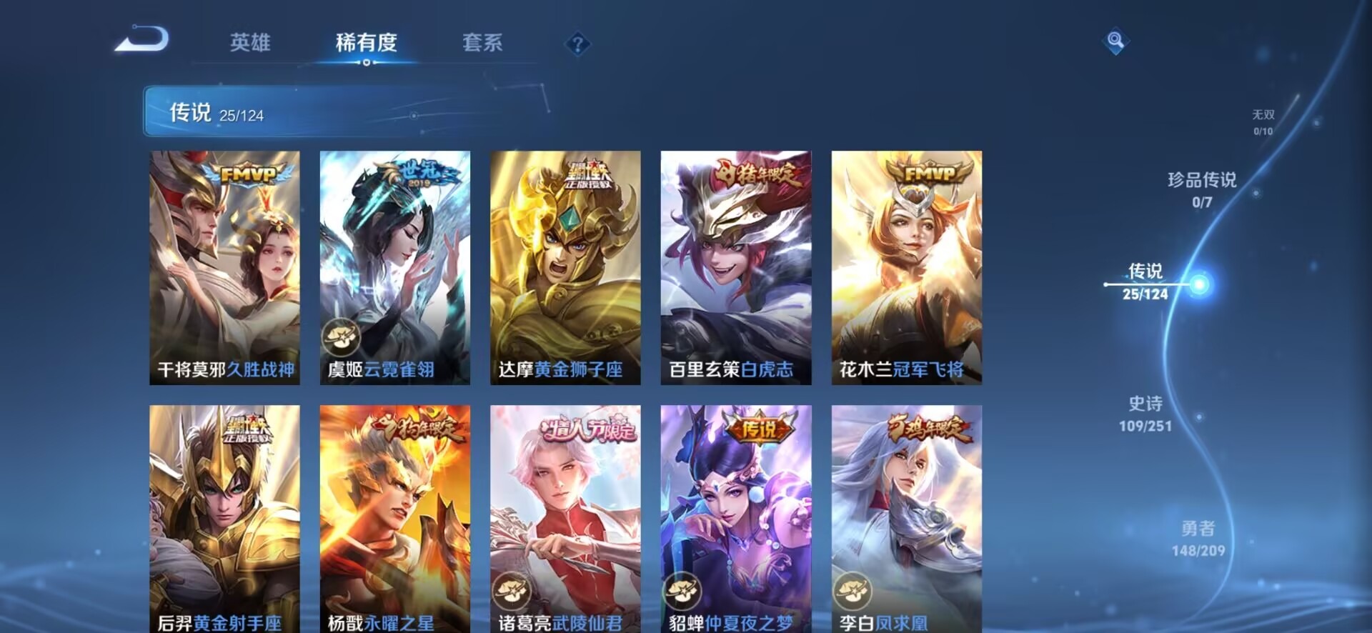 WZQM3188295王者荣耀账号详情图2 WZQM3188295王者荣耀账号详情图2