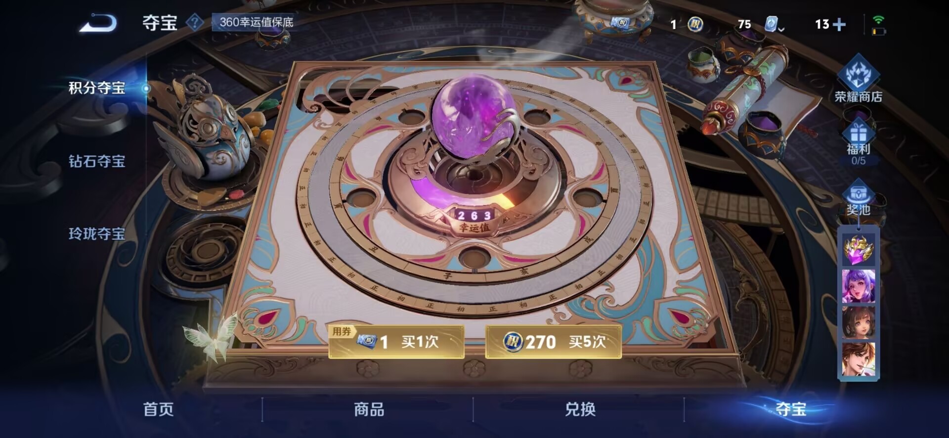 WZQM3188295王者荣耀账号详情图3 WZQM3188295王者荣耀账号详情图3