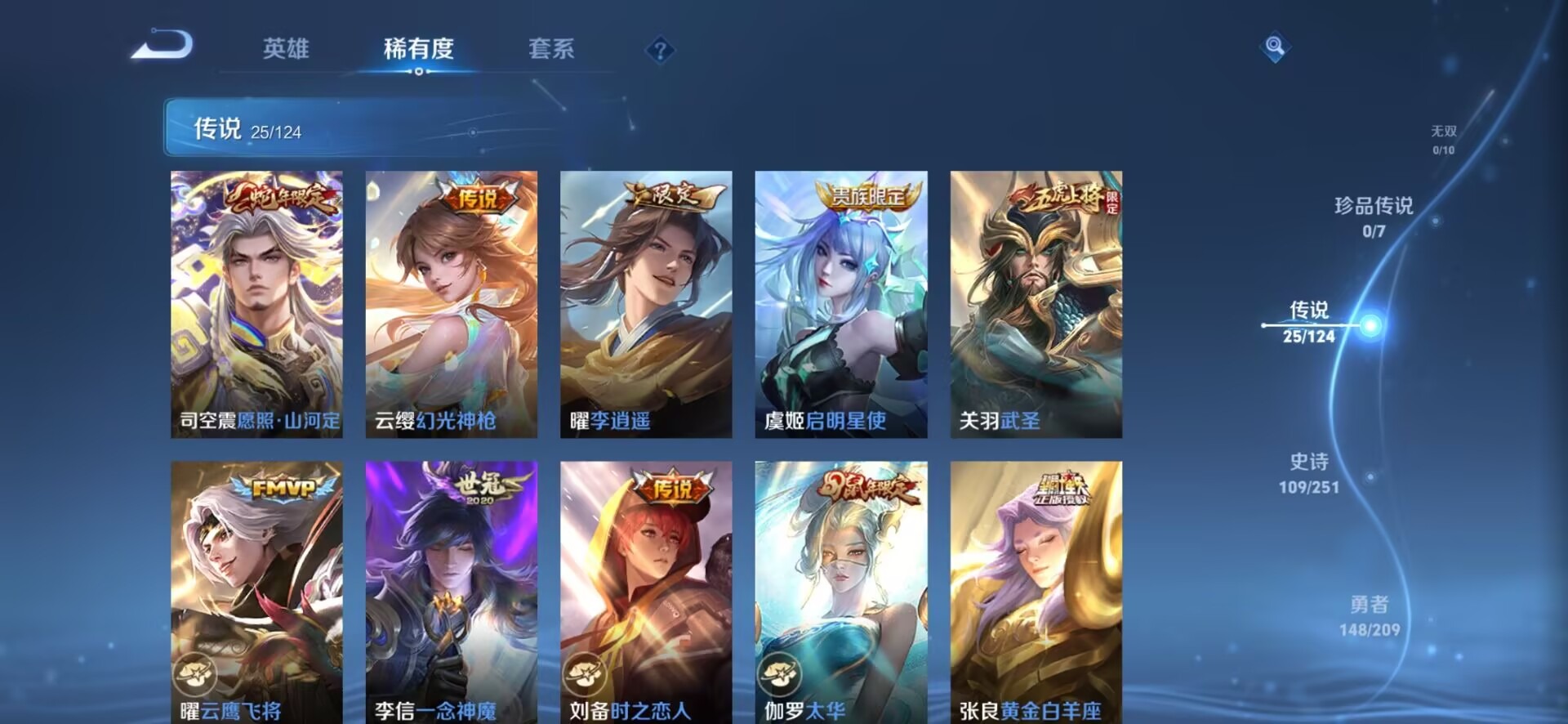 WZQM3188295王者荣耀账号详情图6 WZQM3188295王者荣耀账号详情图6
