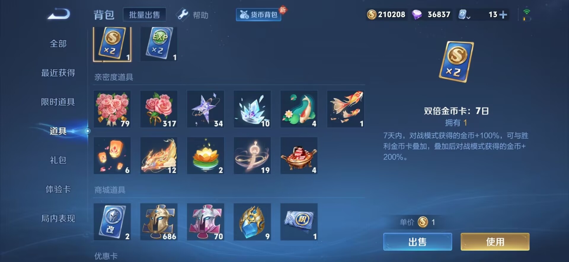 WZQM3188295王者荣耀账号详情图7 WZQM3188295王者荣耀账号详情图7