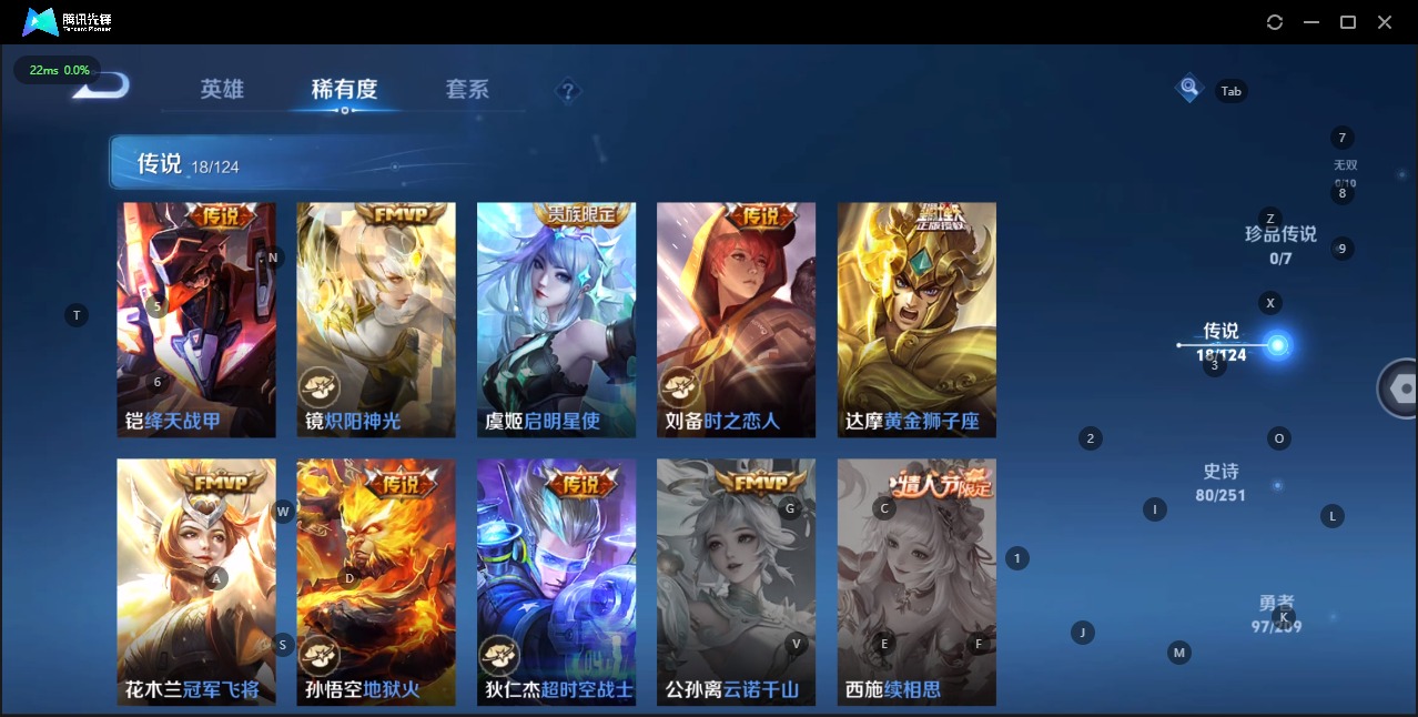 WZQM3188306王者荣耀账号详情图9 WZQM3188306王者荣耀账号详情图9