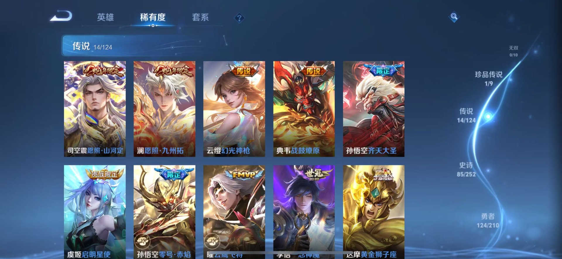 WZQM3188310王者荣耀账号详情图3 WZQM3188310王者荣耀账号详情图3