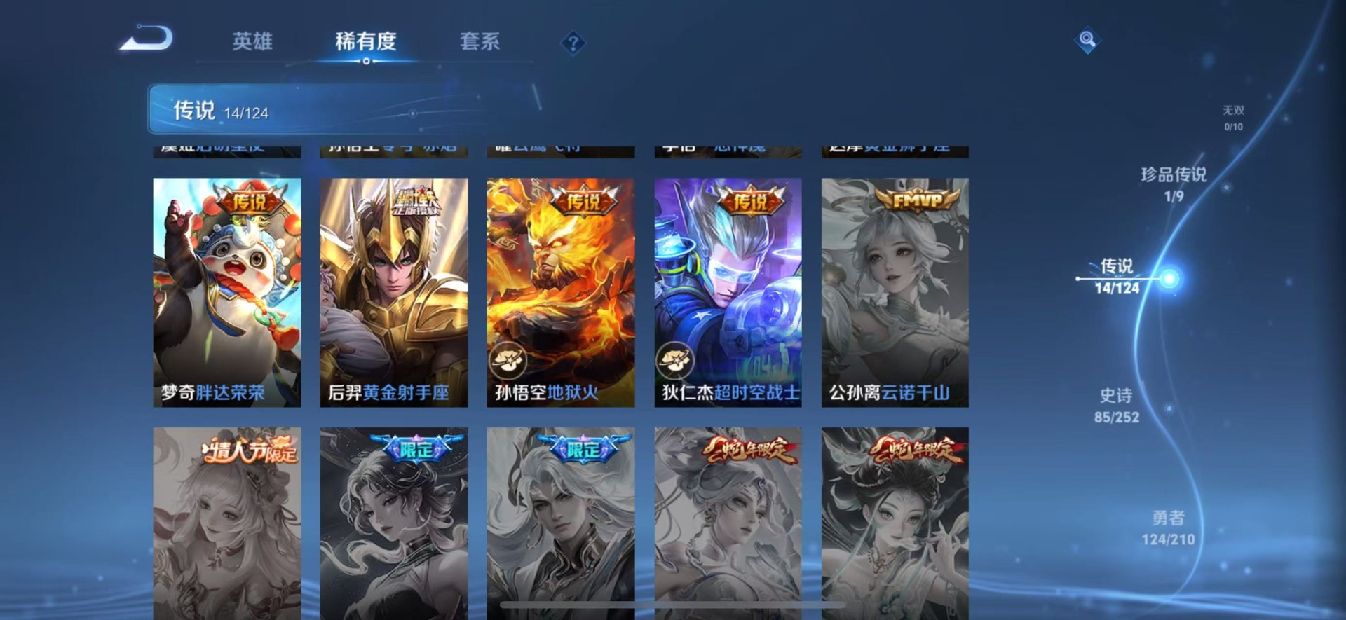 WZQM3188310王者荣耀账号详情图4 WZQM3188310王者荣耀账号详情图4