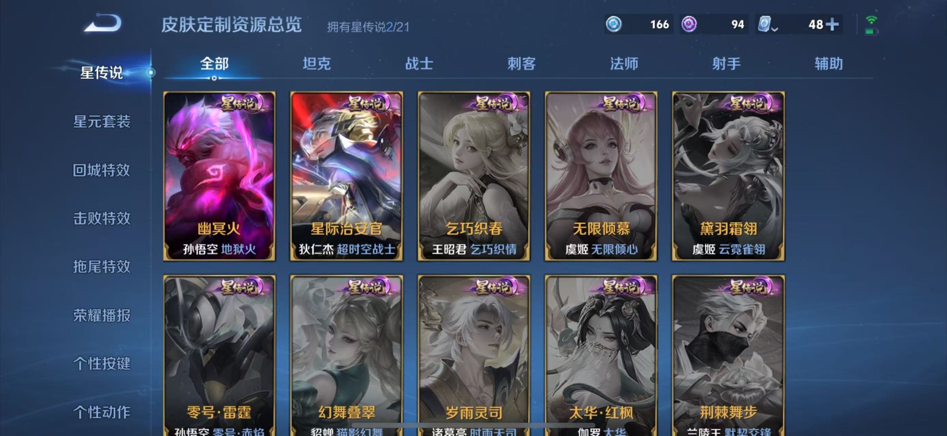 WZQM3188310王者荣耀账号详情图6 WZQM3188310王者荣耀账号详情图6
