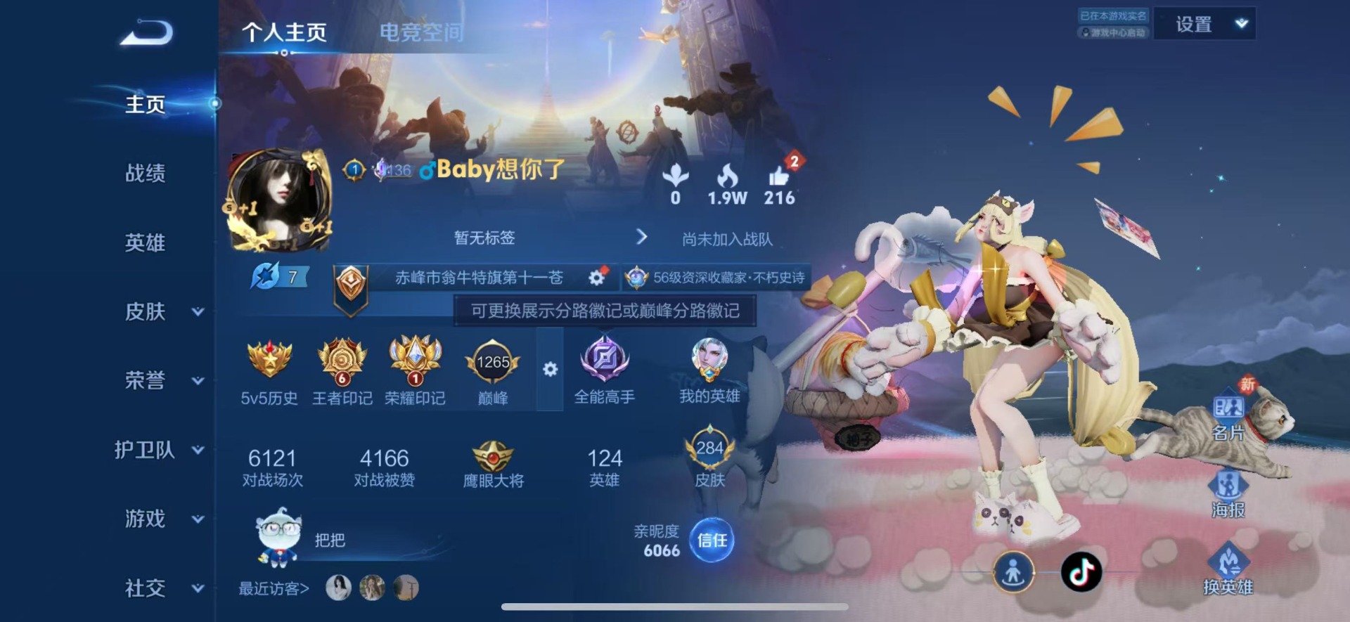 WZQM3188310王者荣耀账号详情图11 WZQM3188310王者荣耀账号详情图11