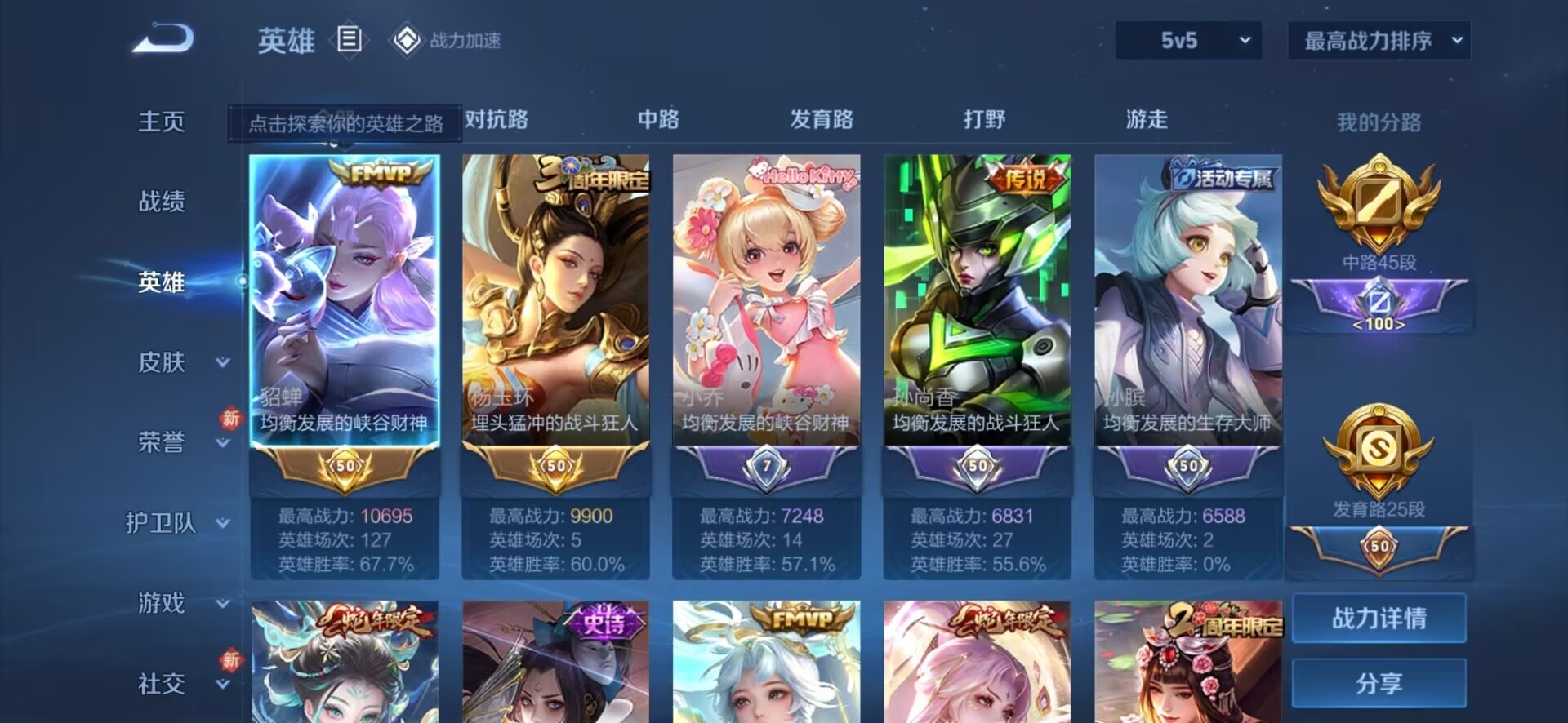 WZQM3188328王者荣耀账号详情图3 WZQM3188328王者荣耀账号详情图3