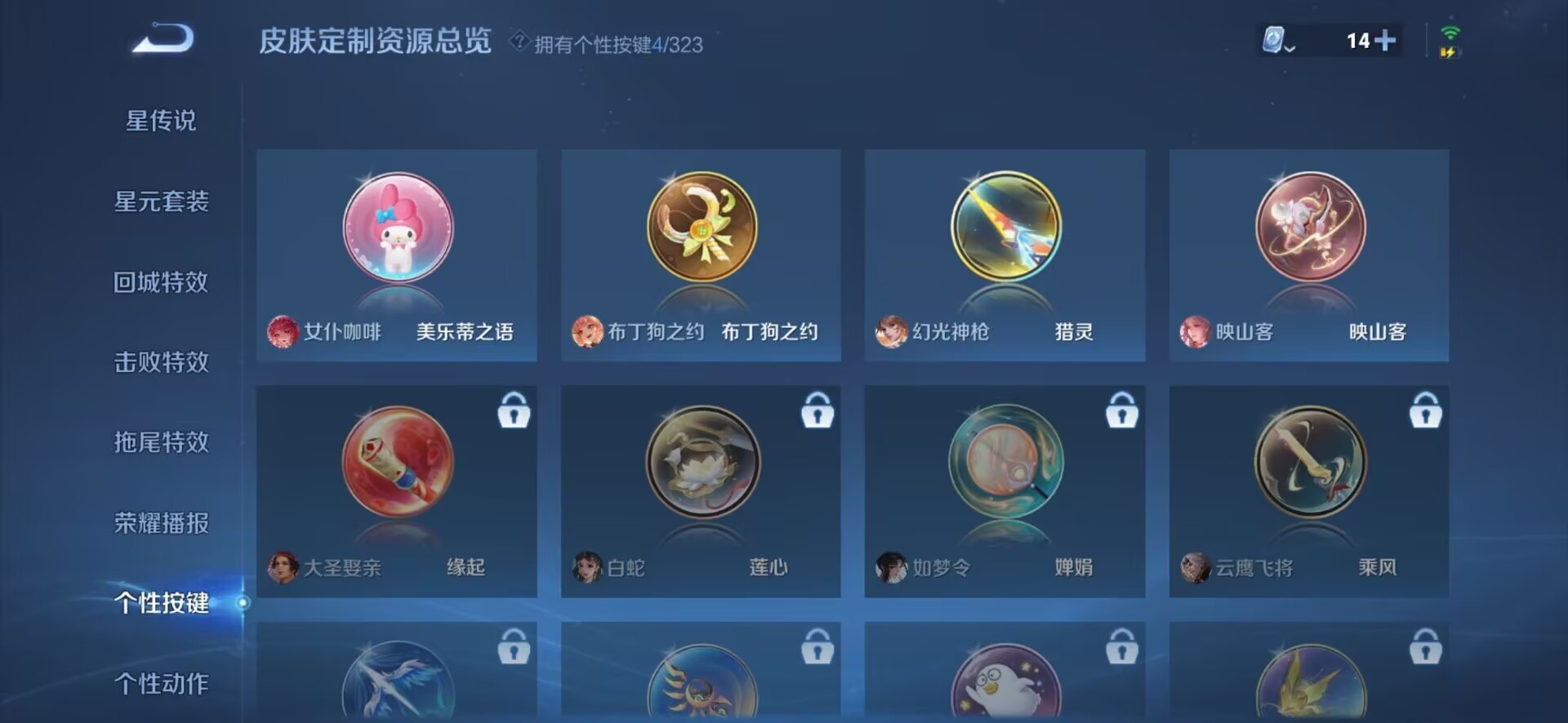WZQM3188328王者荣耀账号详情图4 WZQM3188328王者荣耀账号详情图4