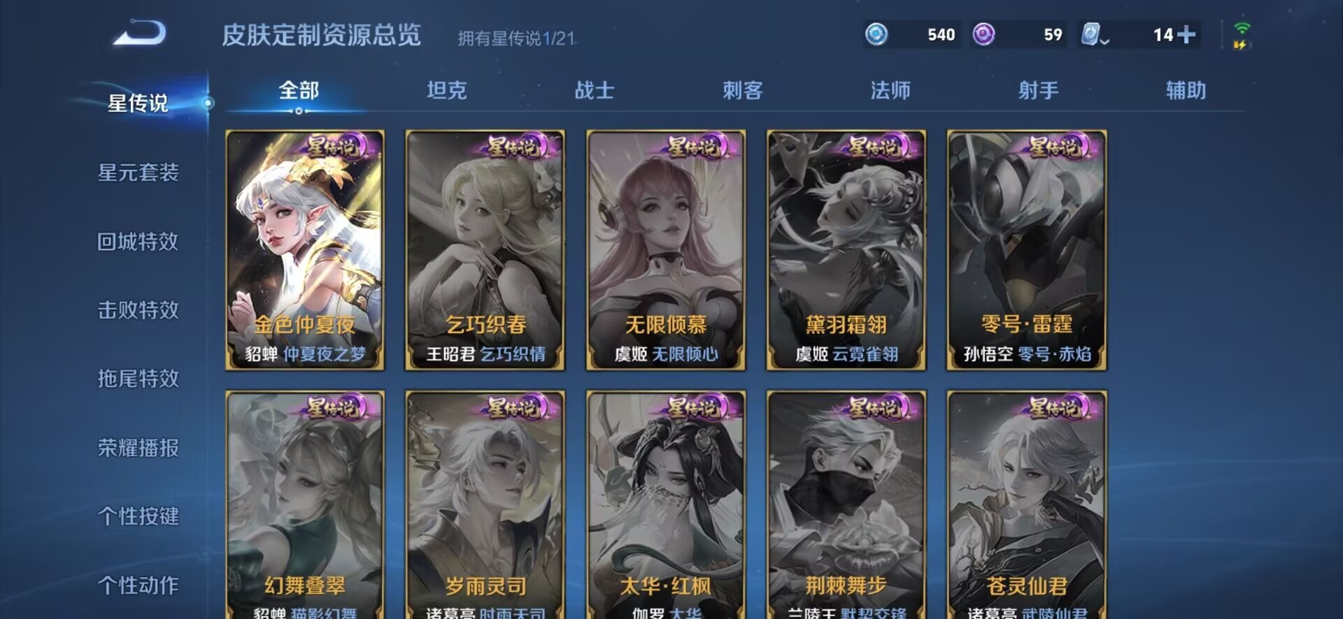 WZQM3188328王者荣耀账号详情图6 WZQM3188328王者荣耀账号详情图6