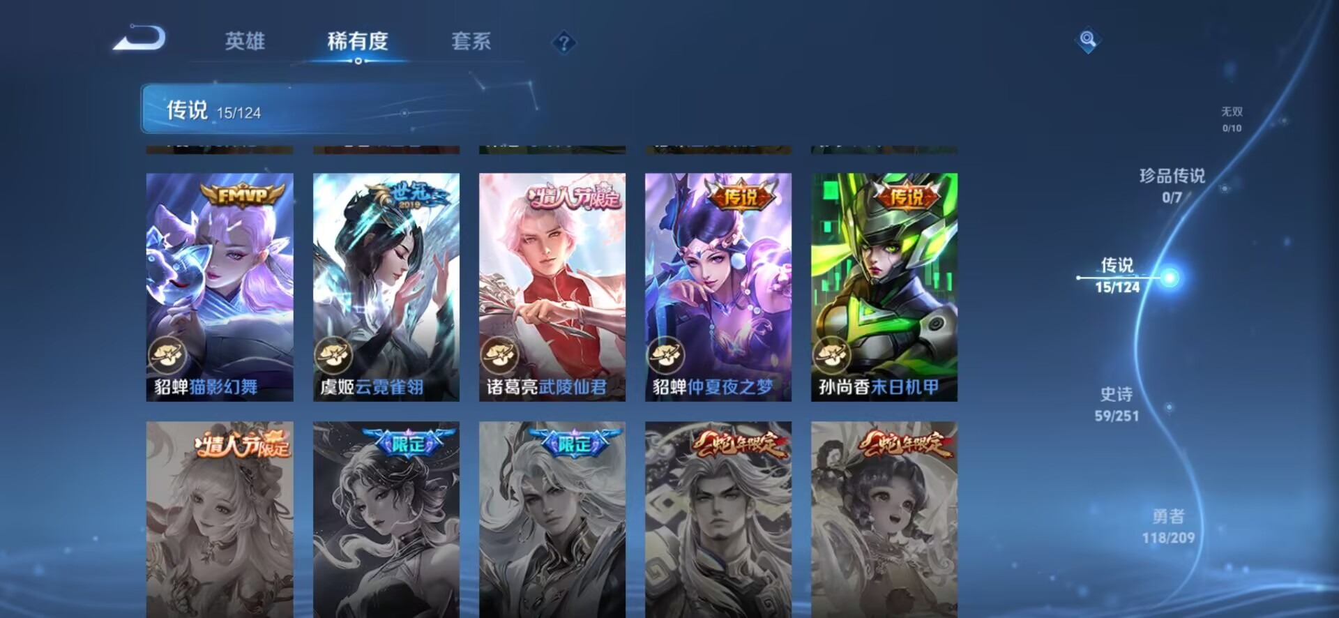 WZQM3188328王者荣耀账号详情图7 WZQM3188328王者荣耀账号详情图7