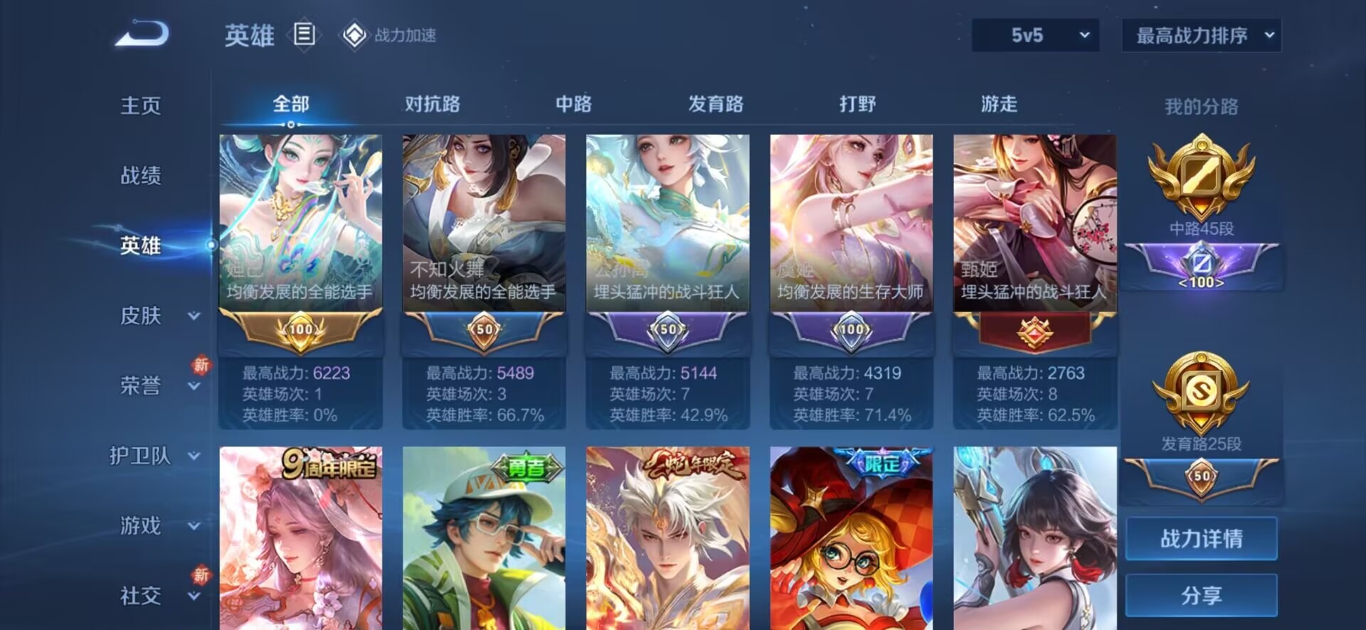 WZQM3188328王者荣耀账号详情图12 WZQM3188328王者荣耀账号详情图12