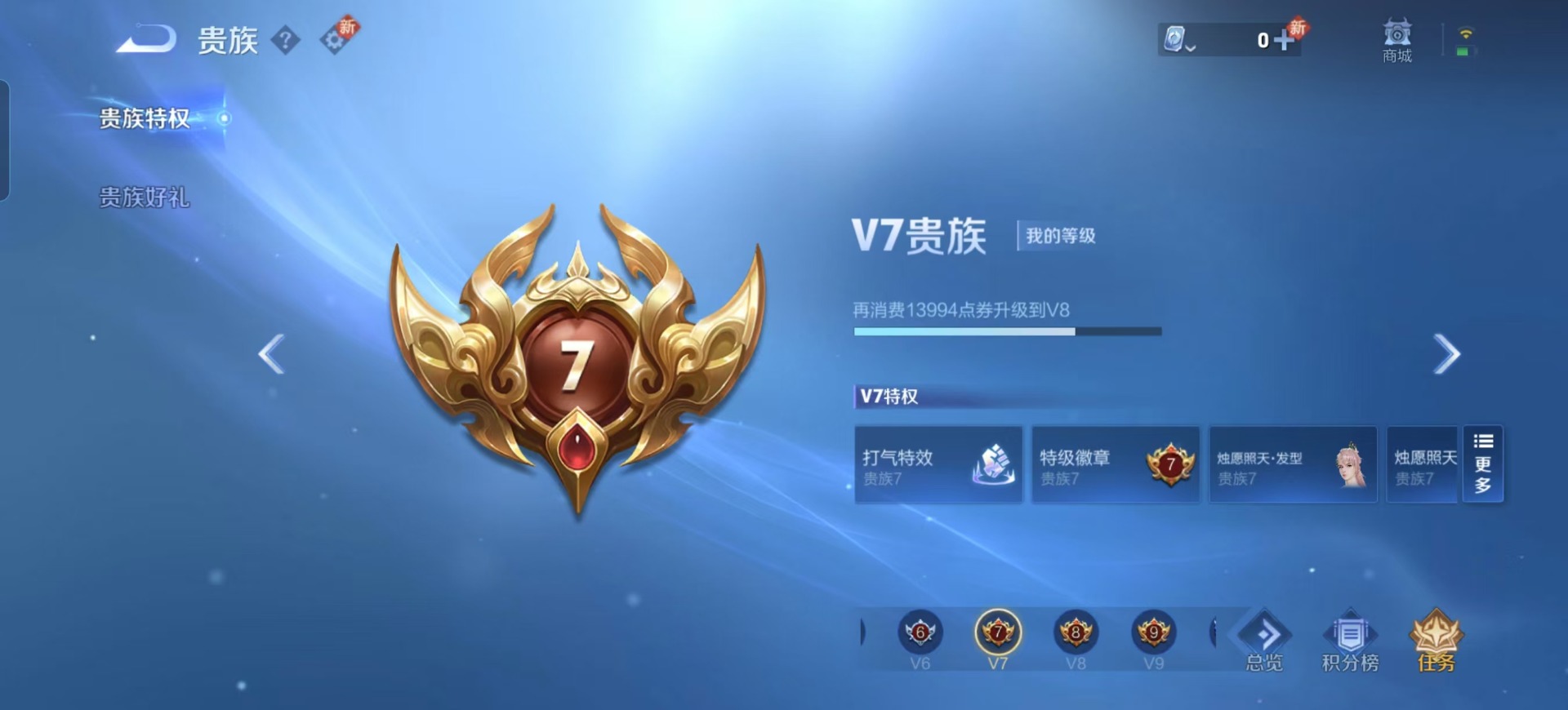WZQM3188329王者荣耀账号详情图3 WZQM3188329王者荣耀账号详情图3