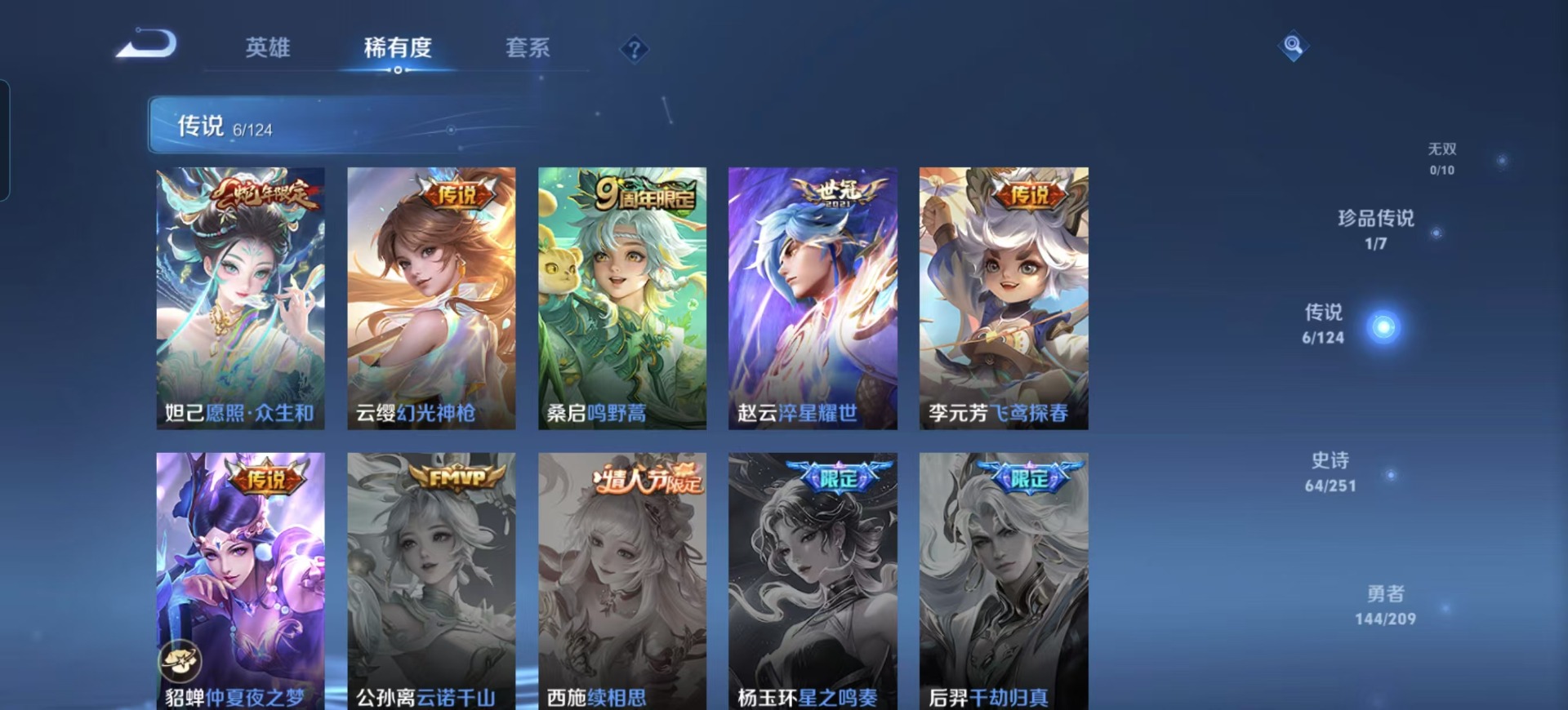 WZQM3188329王者荣耀账号详情图7 WZQM3188329王者荣耀账号详情图7