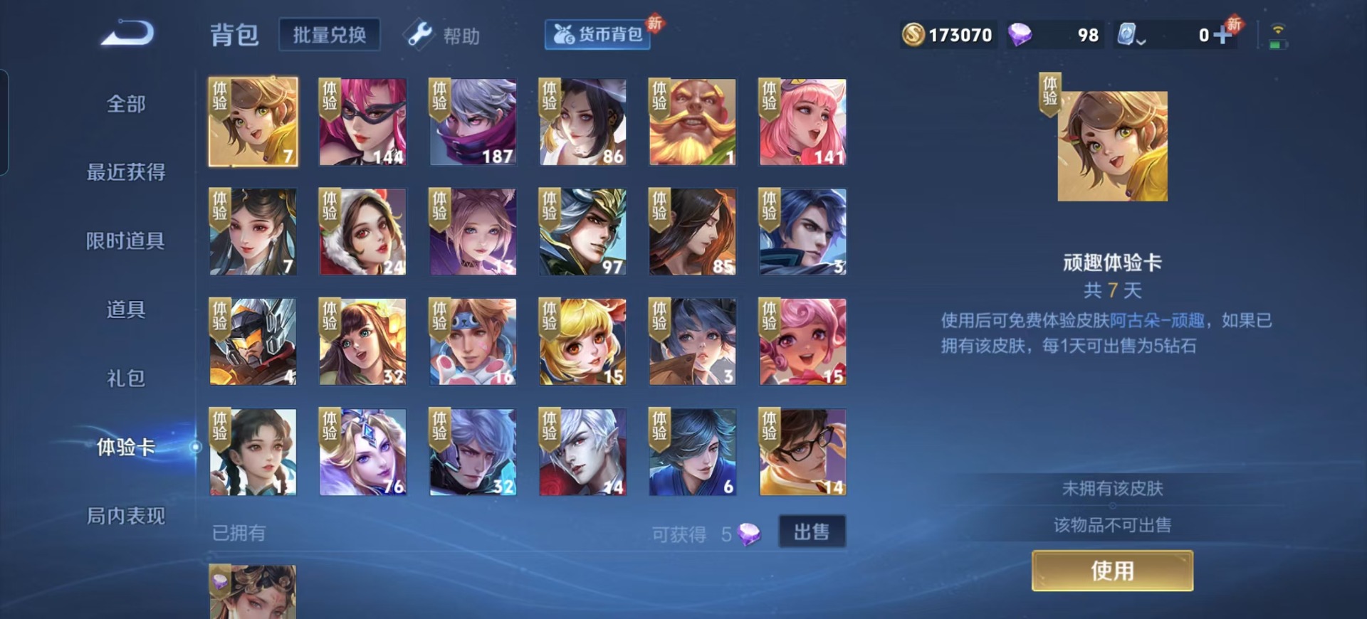WZQM3188329王者荣耀账号详情图12 WZQM3188329王者荣耀账号详情图12