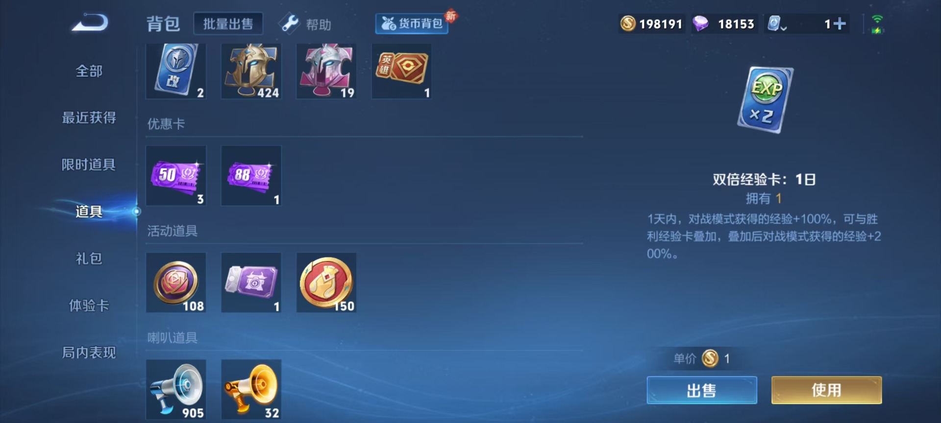 WZQM3188338王者荣耀账号详情图2 WZQM3188338王者荣耀账号详情图2
