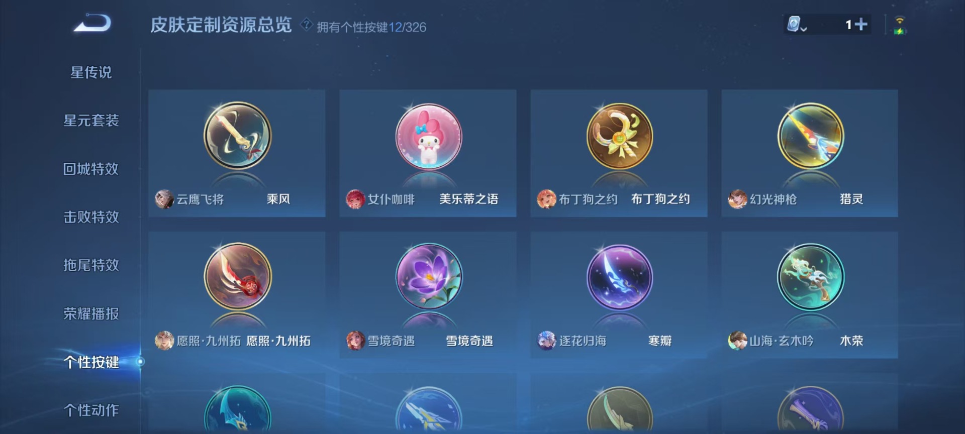 WZQM3188338王者荣耀账号详情图5 WZQM3188338王者荣耀账号详情图5
