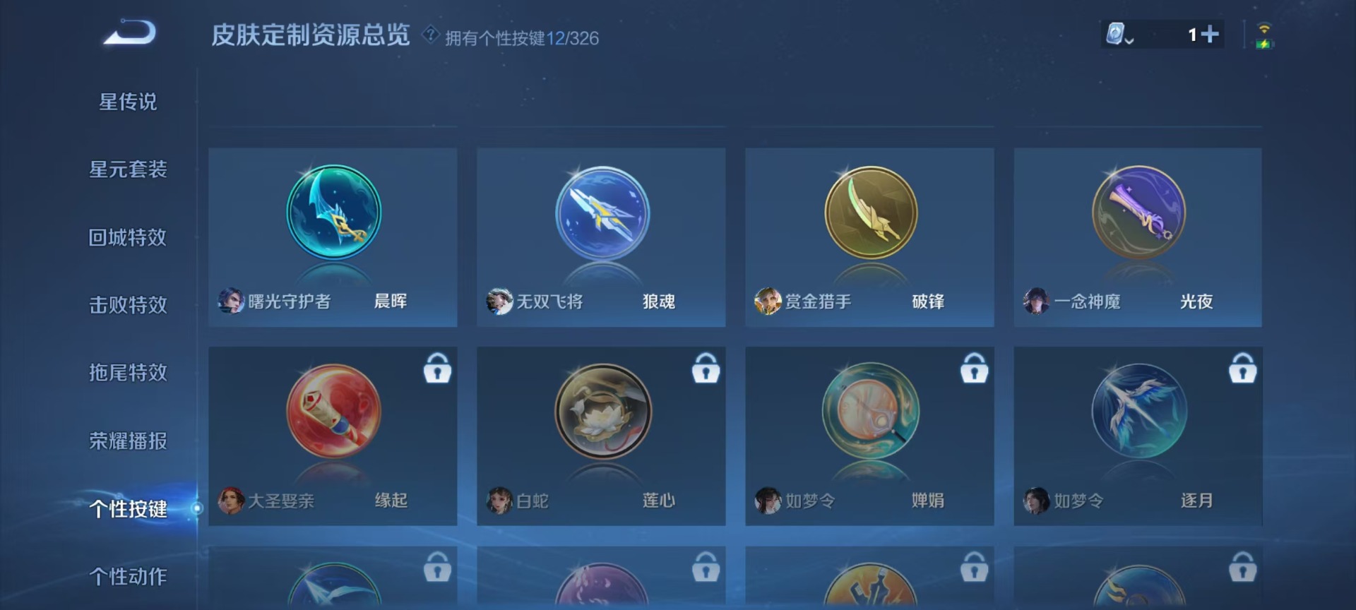 WZQM3188338王者荣耀账号详情图4 WZQM3188338王者荣耀账号详情图4
