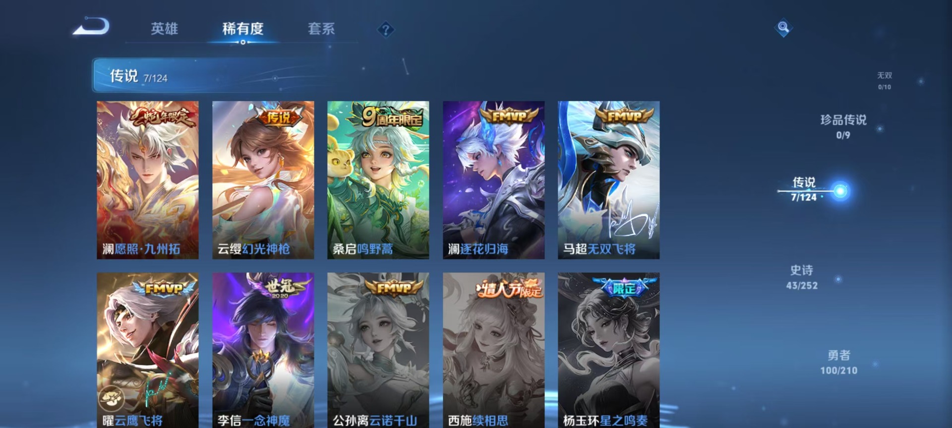 WZQM3188338王者荣耀账号详情图8 WZQM3188338王者荣耀账号详情图8
