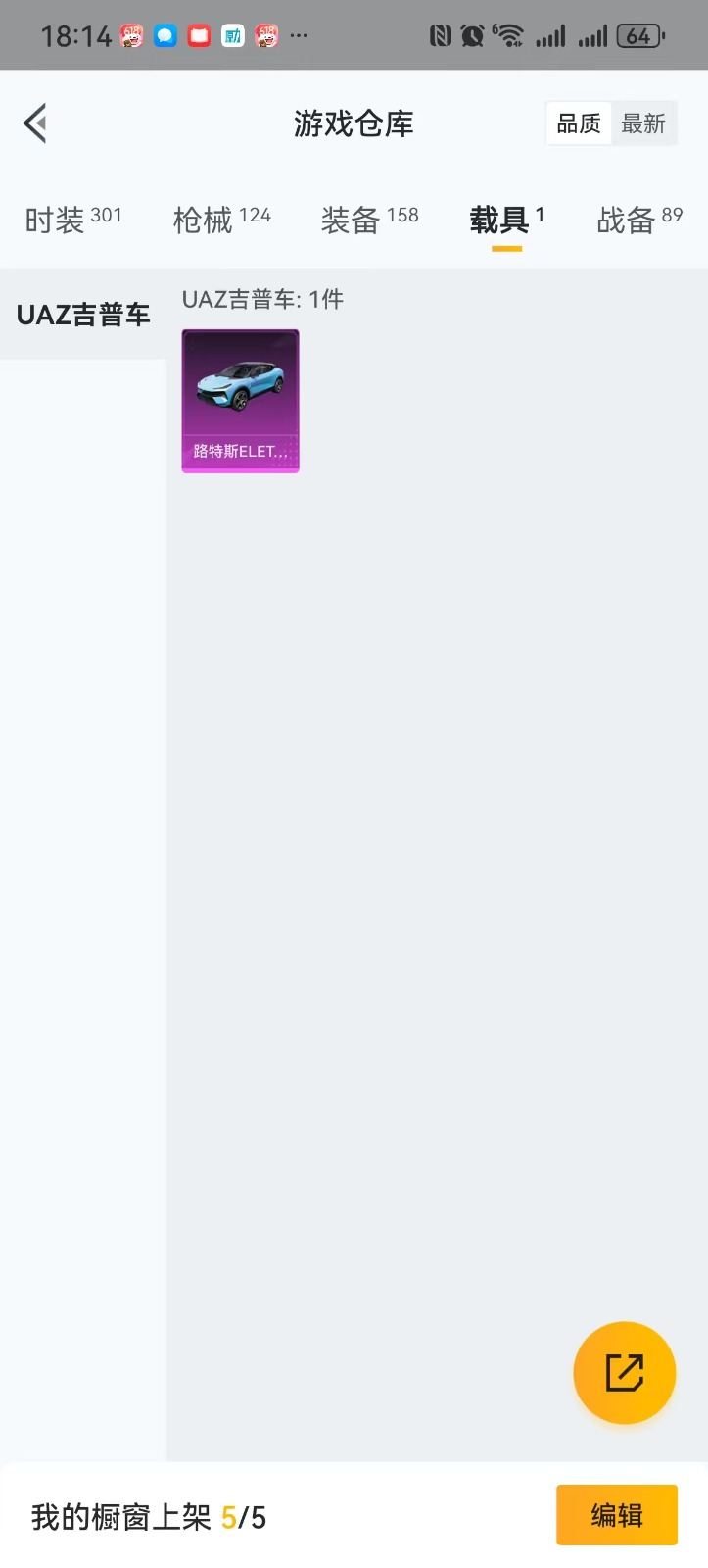 HPQM3277999和平精英账号详情图20 HPQM3277999和平精英账号详情图20