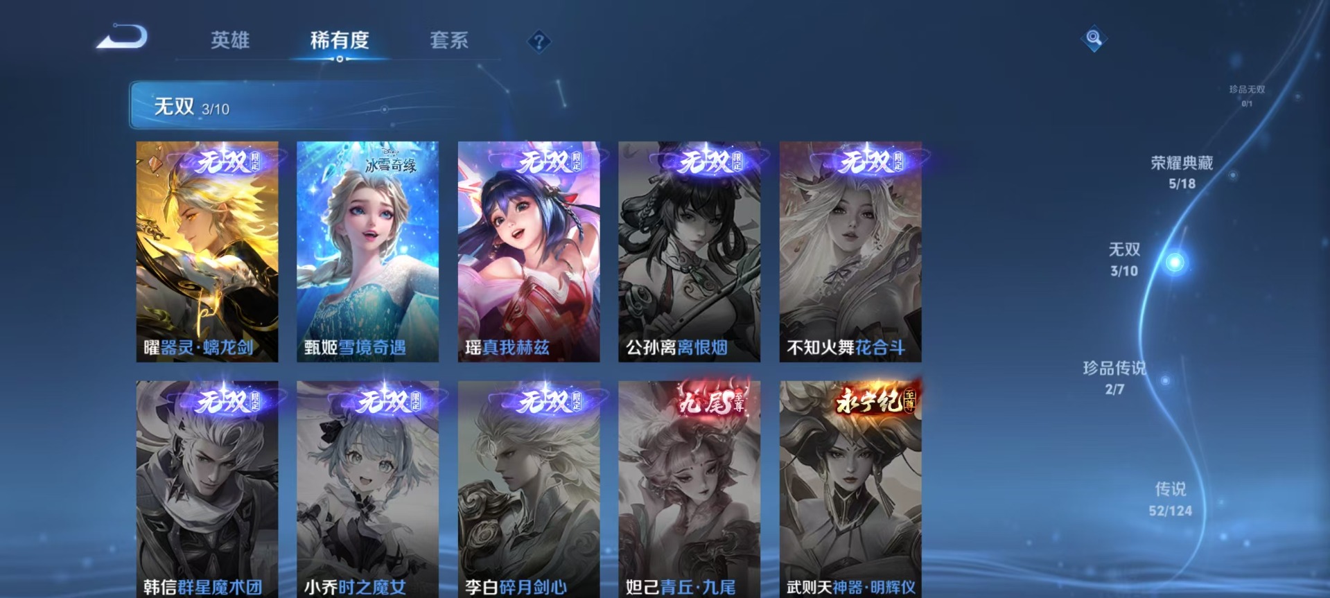 WZQM3188343王者荣耀账号详情图6 WZQM3188343王者荣耀账号详情图6
