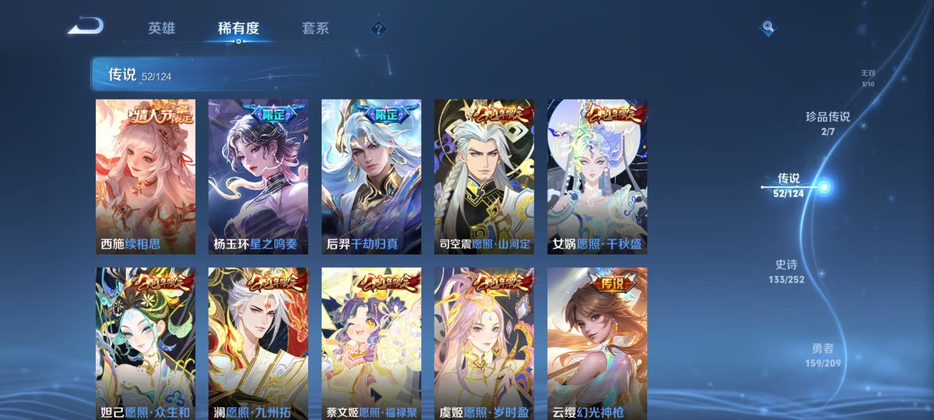 WZQM3188343王者荣耀账号详情图8 WZQM3188343王者荣耀账号详情图8