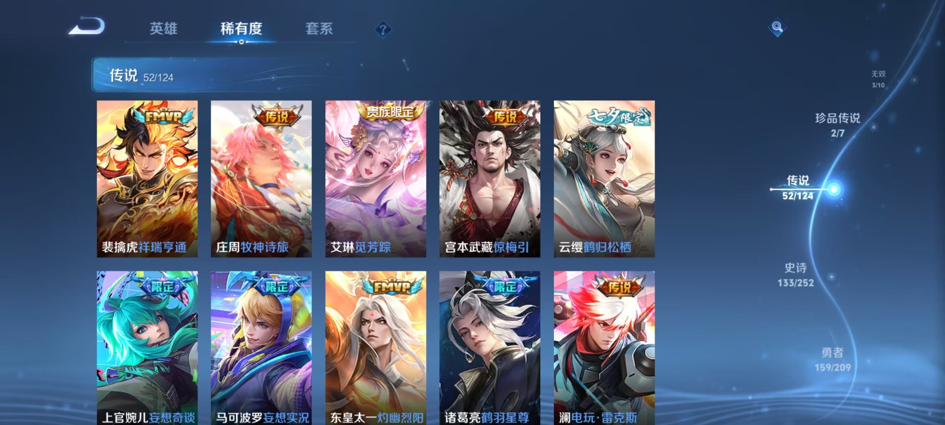 WZQM3188343王者荣耀账号详情图9 WZQM3188343王者荣耀账号详情图9