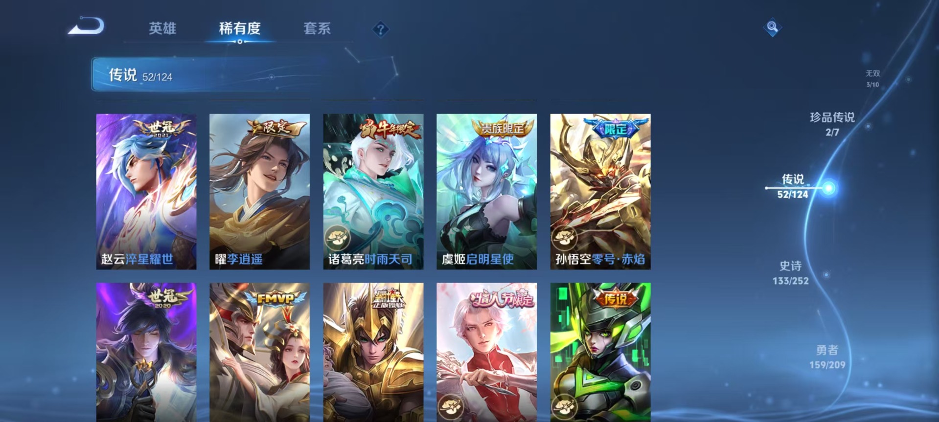 WZQM3188343王者荣耀账号详情图12 WZQM3188343王者荣耀账号详情图12