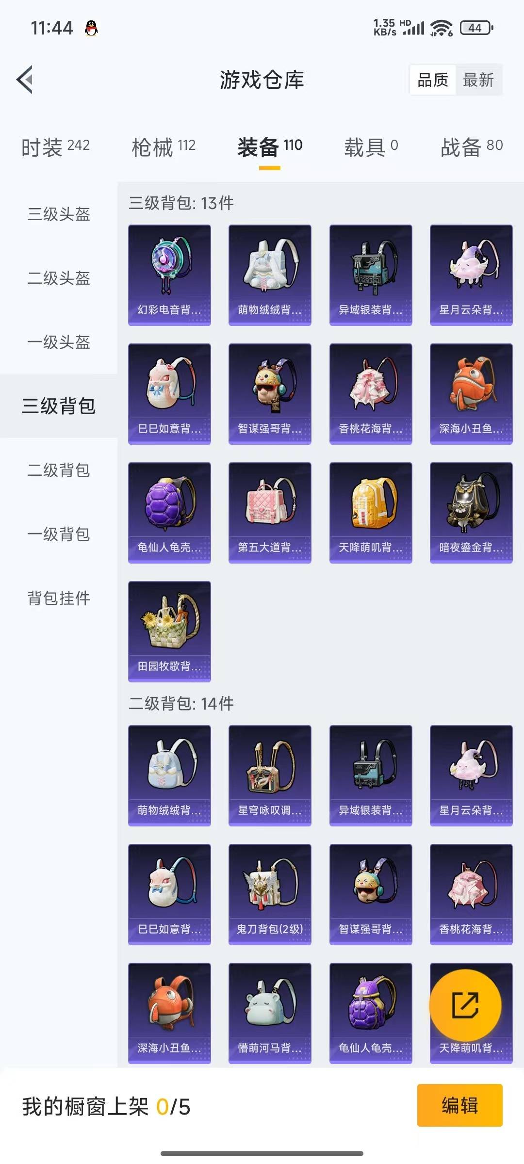 HPQM3278004和平精英账号详情图5 HPQM3278004和平精英账号详情图5
