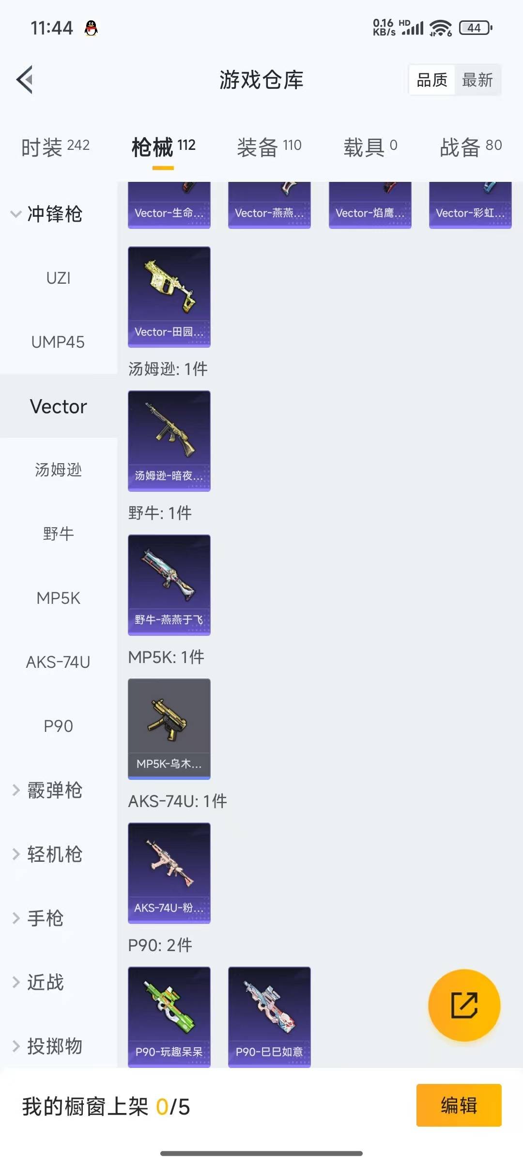 HPQM3278004和平精英账号详情图8 HPQM3278004和平精英账号详情图8