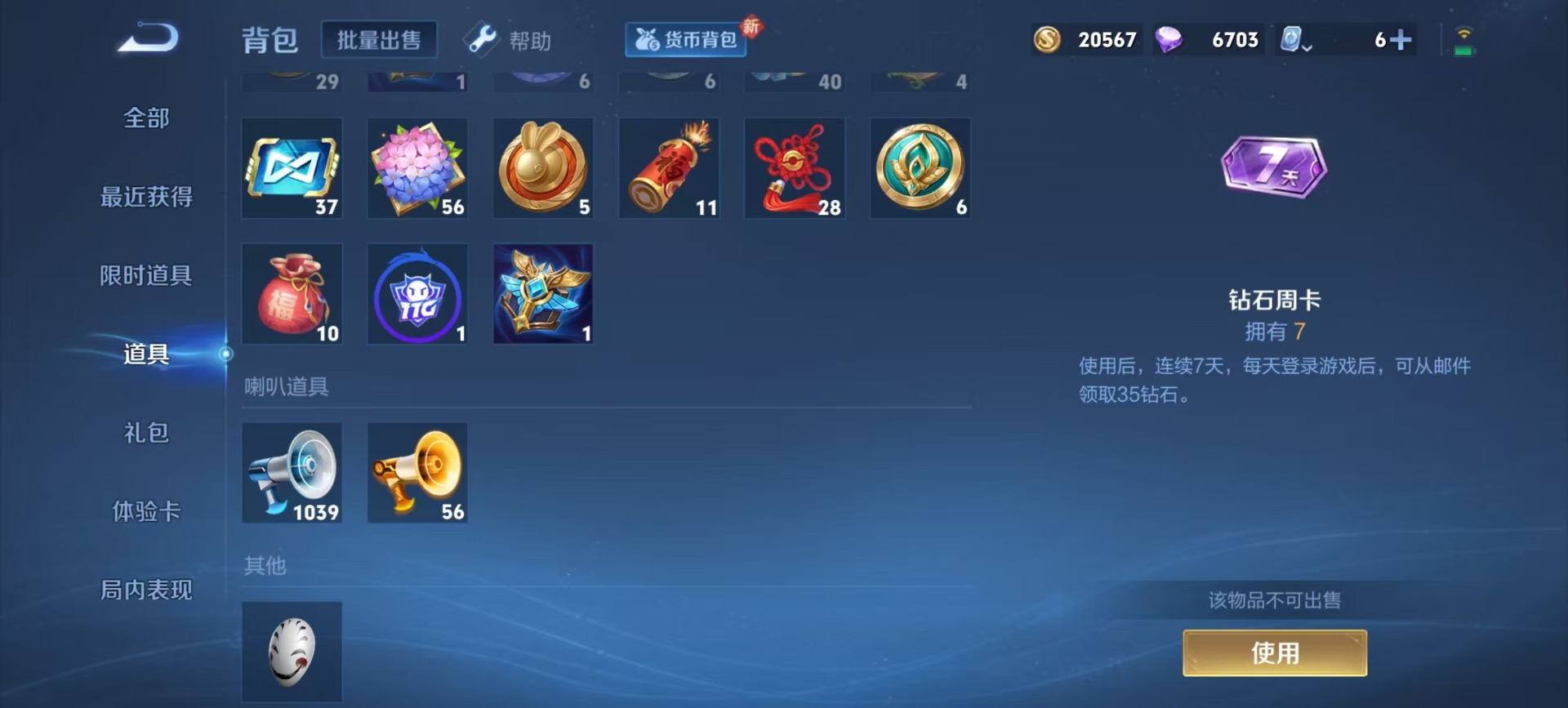 WZQM3188345王者荣耀账号详情图4 WZQM3188345王者荣耀账号详情图4
