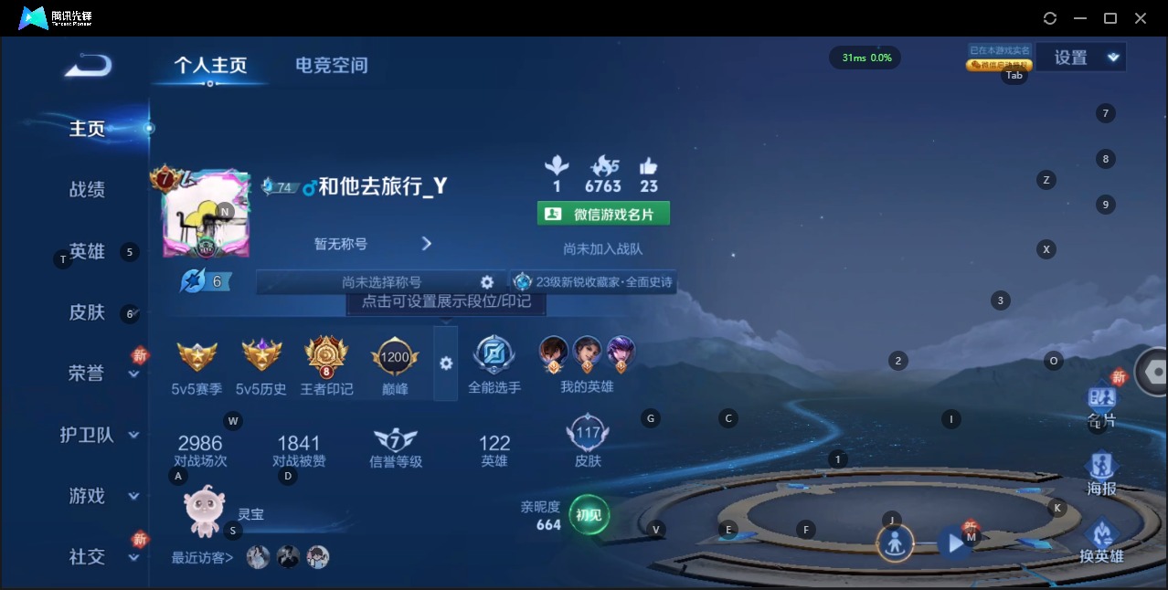 WZQM3188346王者荣耀账号详情图3 WZQM3188346王者荣耀账号详情图3