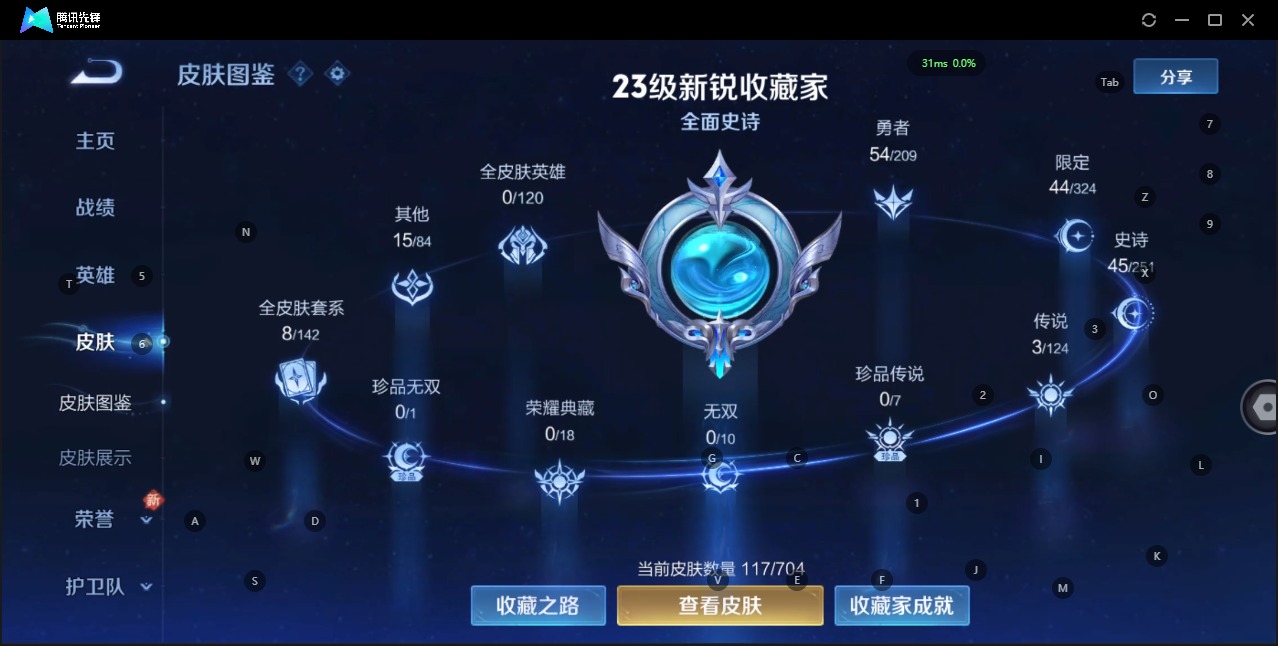 WZQM3188346王者荣耀账号详情图4 WZQM3188346王者荣耀账号详情图4