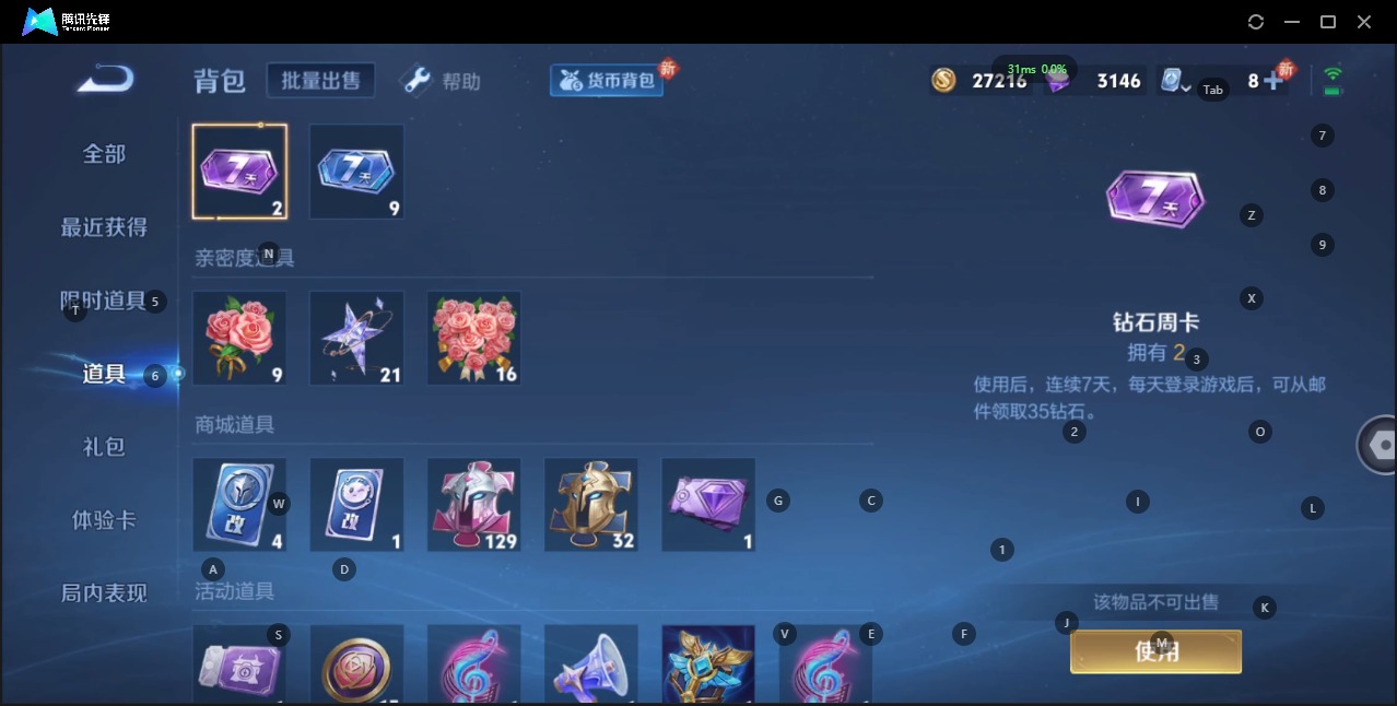 WZQM3188346王者荣耀账号详情图6 WZQM3188346王者荣耀账号详情图6