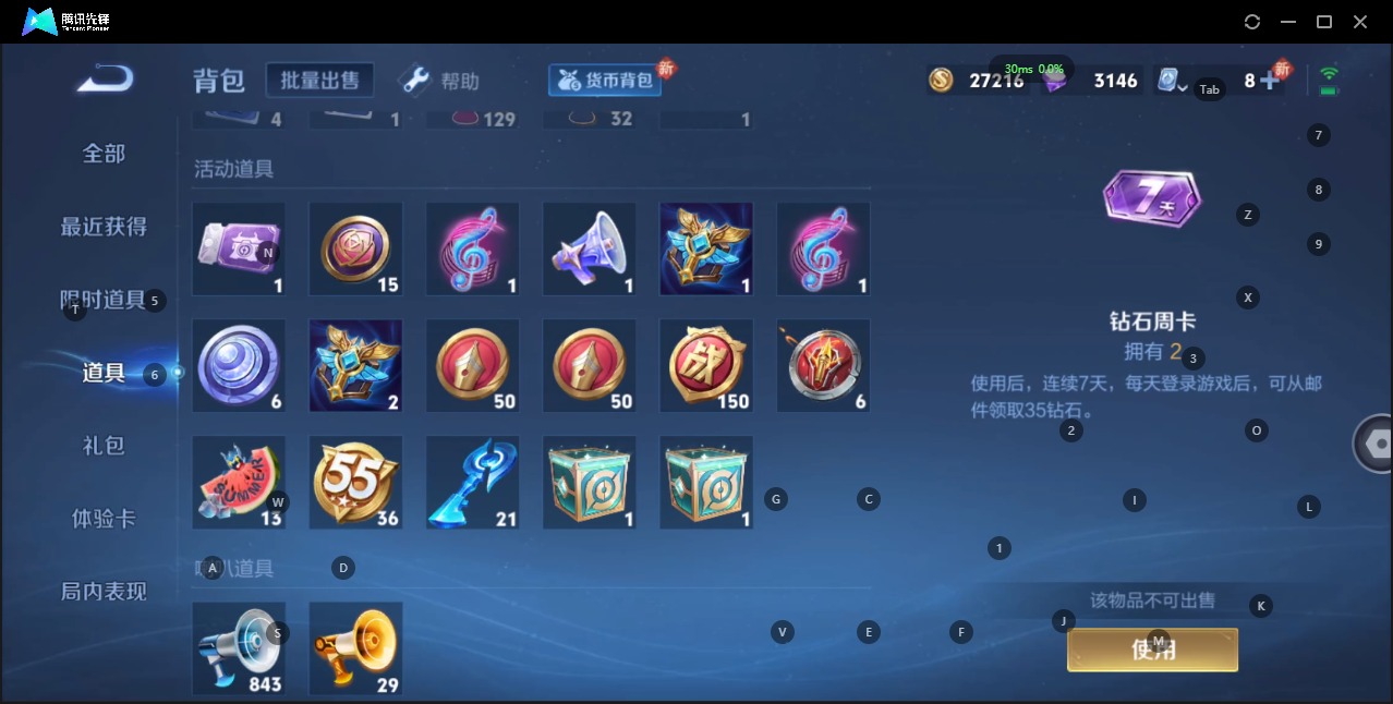 WZQM3188346王者荣耀账号详情图7 WZQM3188346王者荣耀账号详情图7