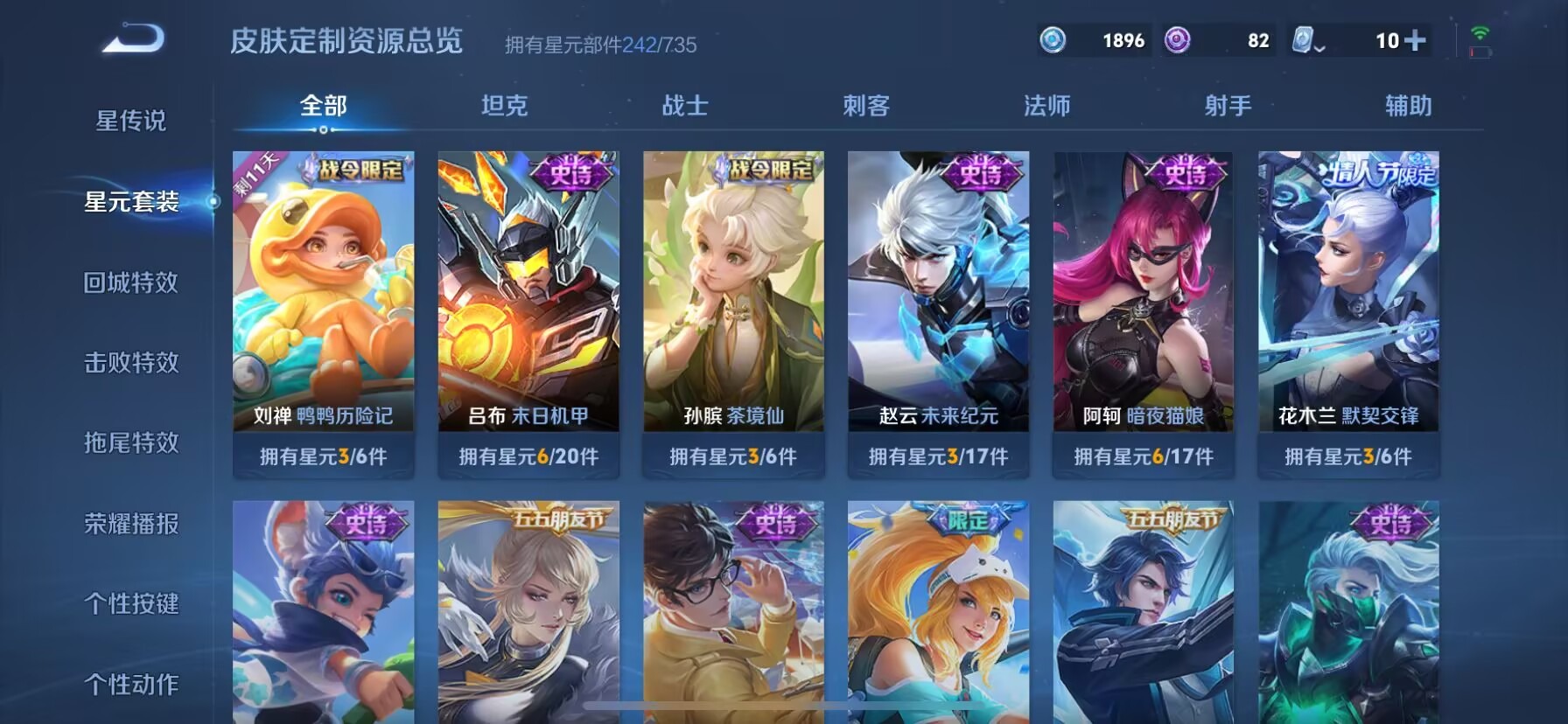 王者荣耀账号苹果QQ9 3典藏 39传说 124英雄 364皮肤 可修改实名 荣耀水晶：鸣剑·曳影,弑枪猎影(韩信典藏)