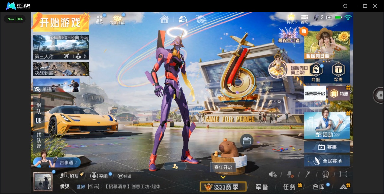 HPQM3278007和平精英账号详情图2 HPQM3278007和平精英账号详情图2