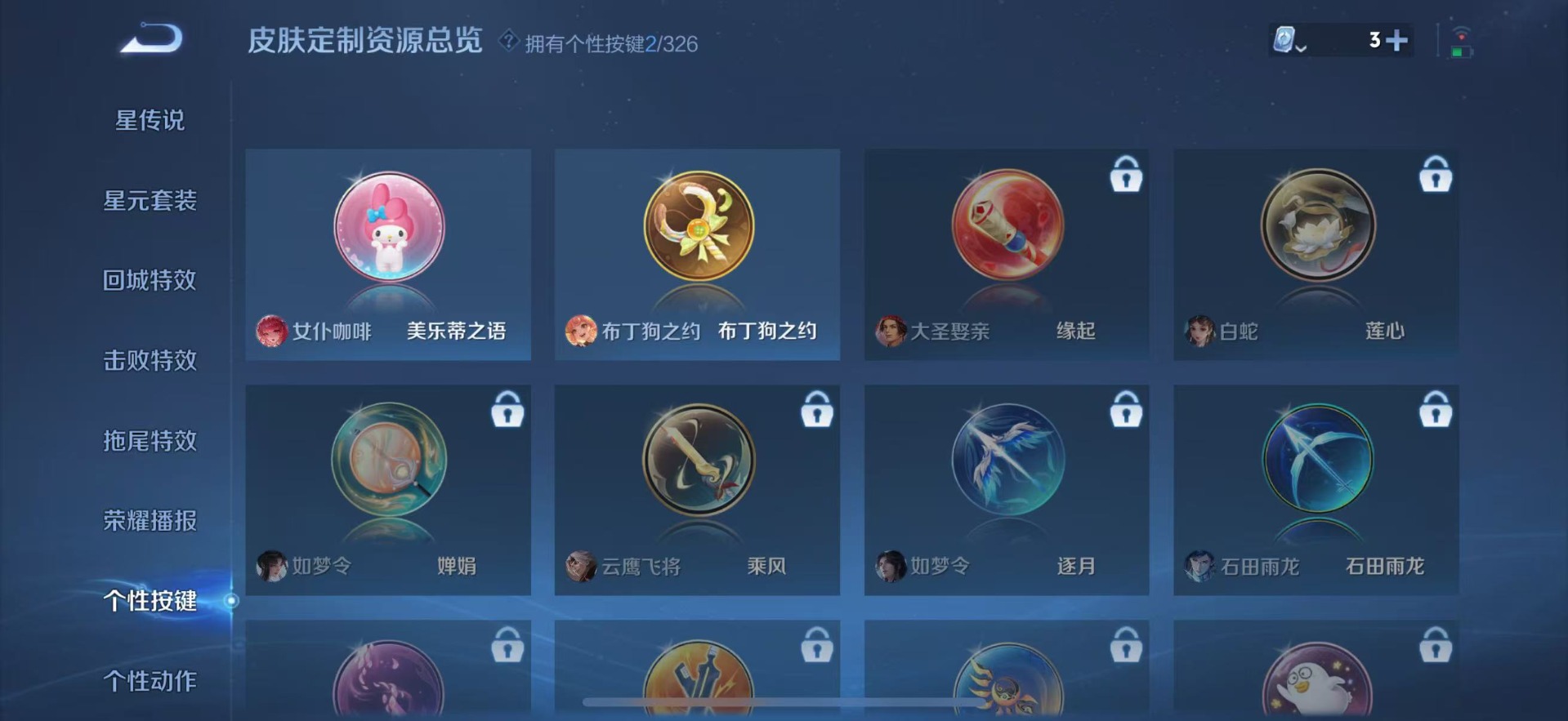 WZQM3188349王者荣耀账号详情图3 WZQM3188349王者荣耀账号详情图3