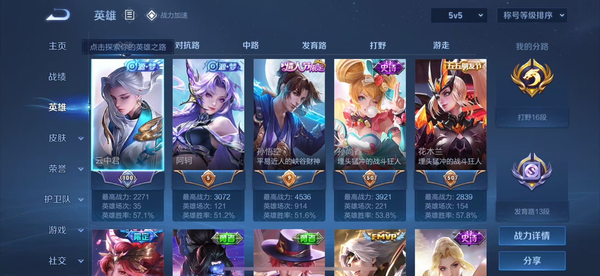 WZQM3188349王者荣耀账号详情图4 WZQM3188349王者荣耀账号详情图4