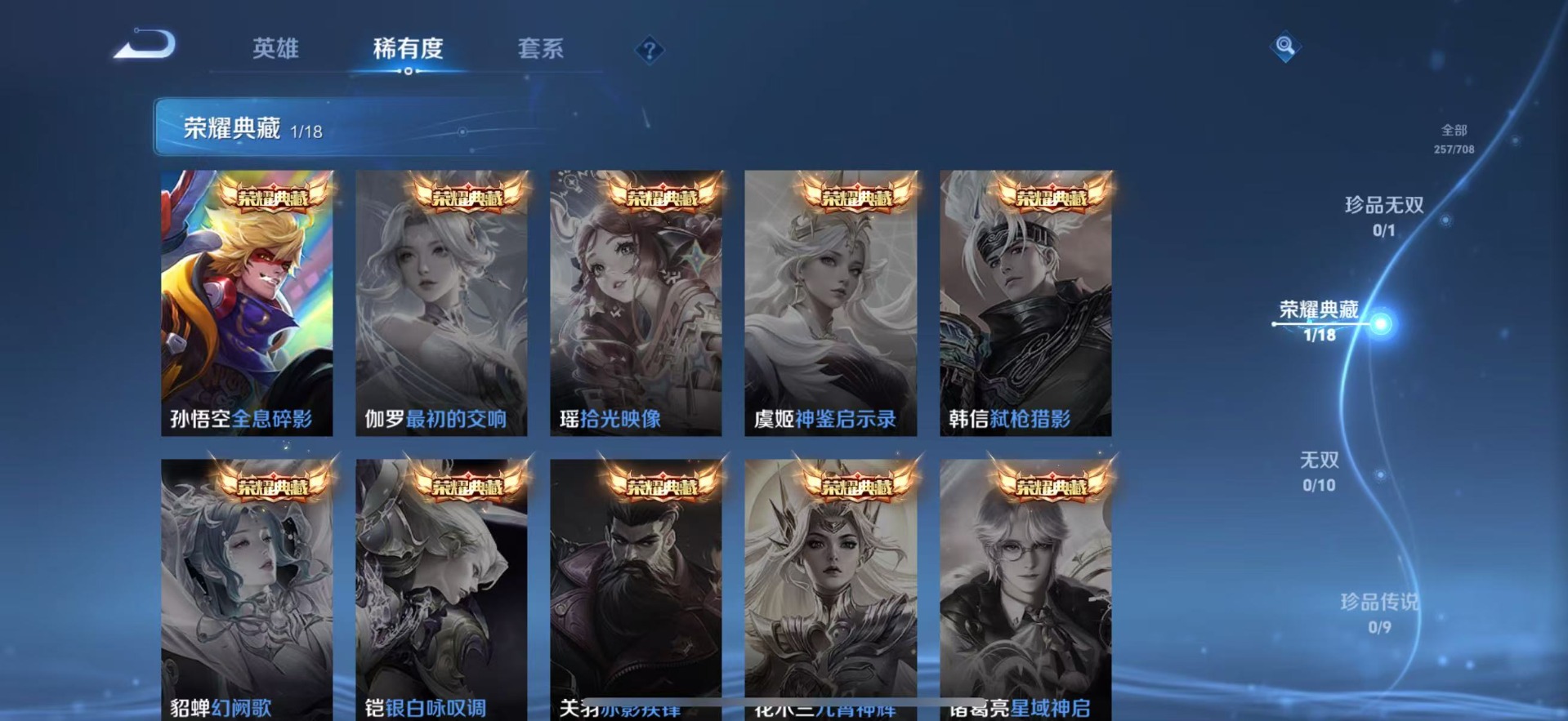 WZQM3188349王者荣耀账号详情图6 WZQM3188349王者荣耀账号详情图6