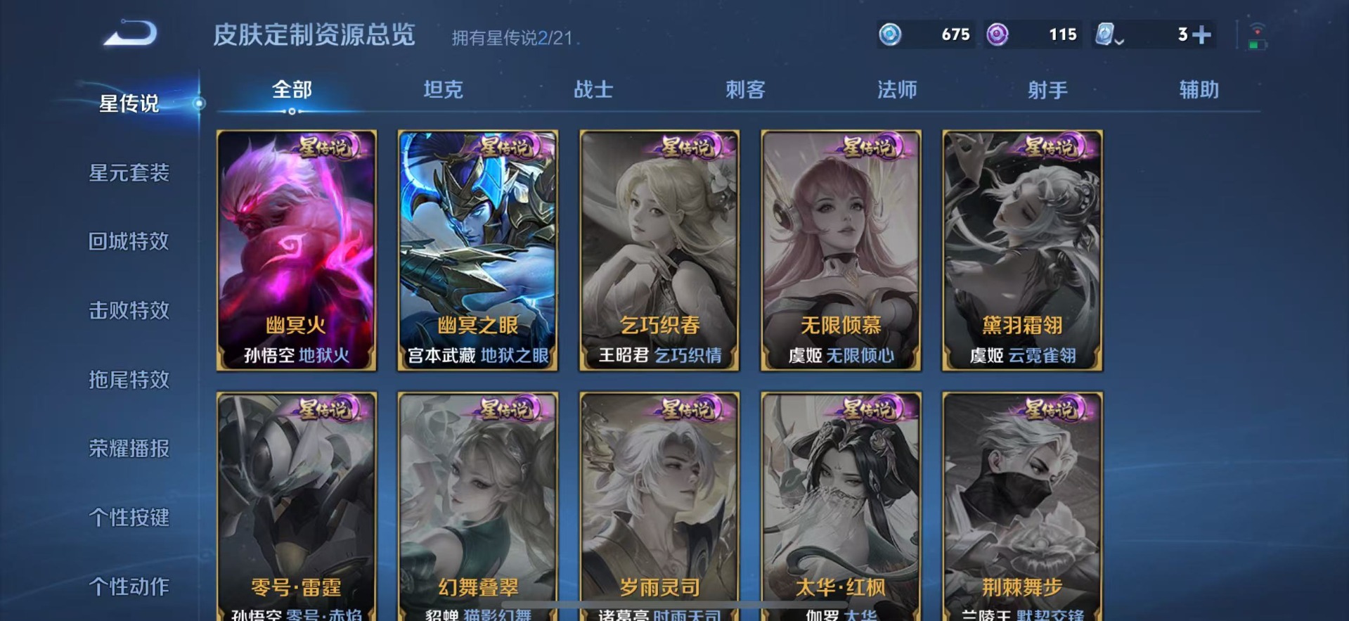 WZQM3188349王者荣耀账号详情图8 WZQM3188349王者荣耀账号详情图8