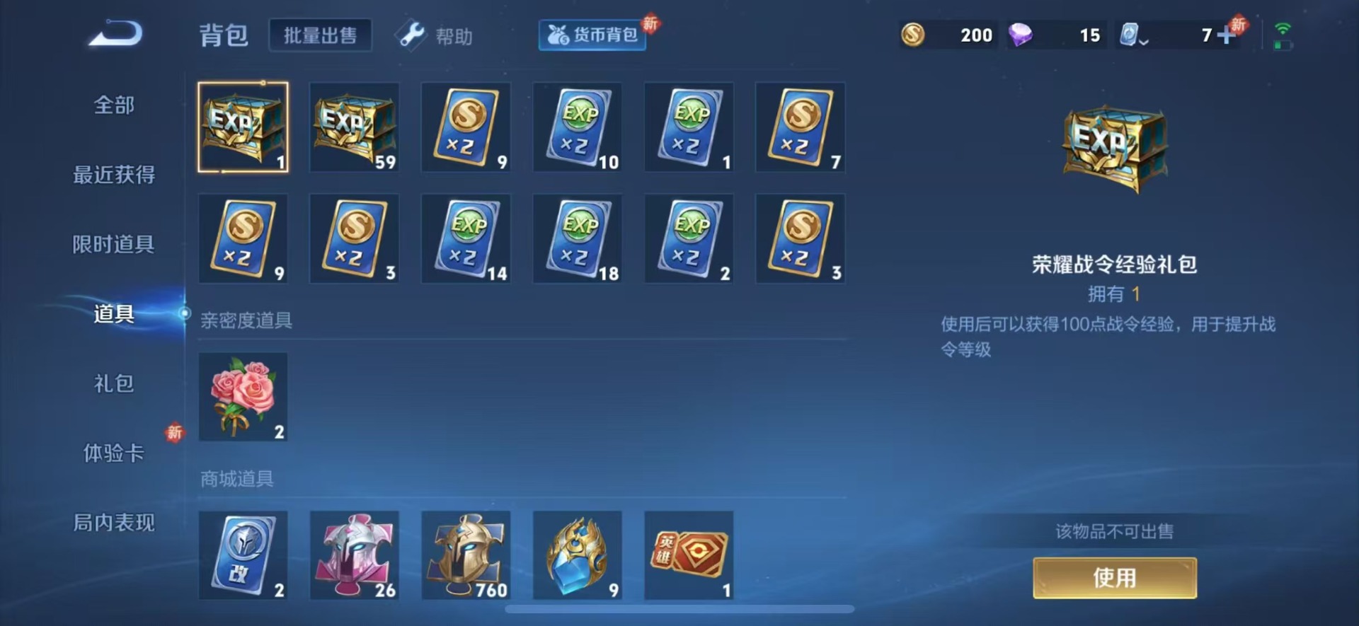 WZQM3188350王者荣耀账号详情图7 WZQM3188350王者荣耀账号详情图7