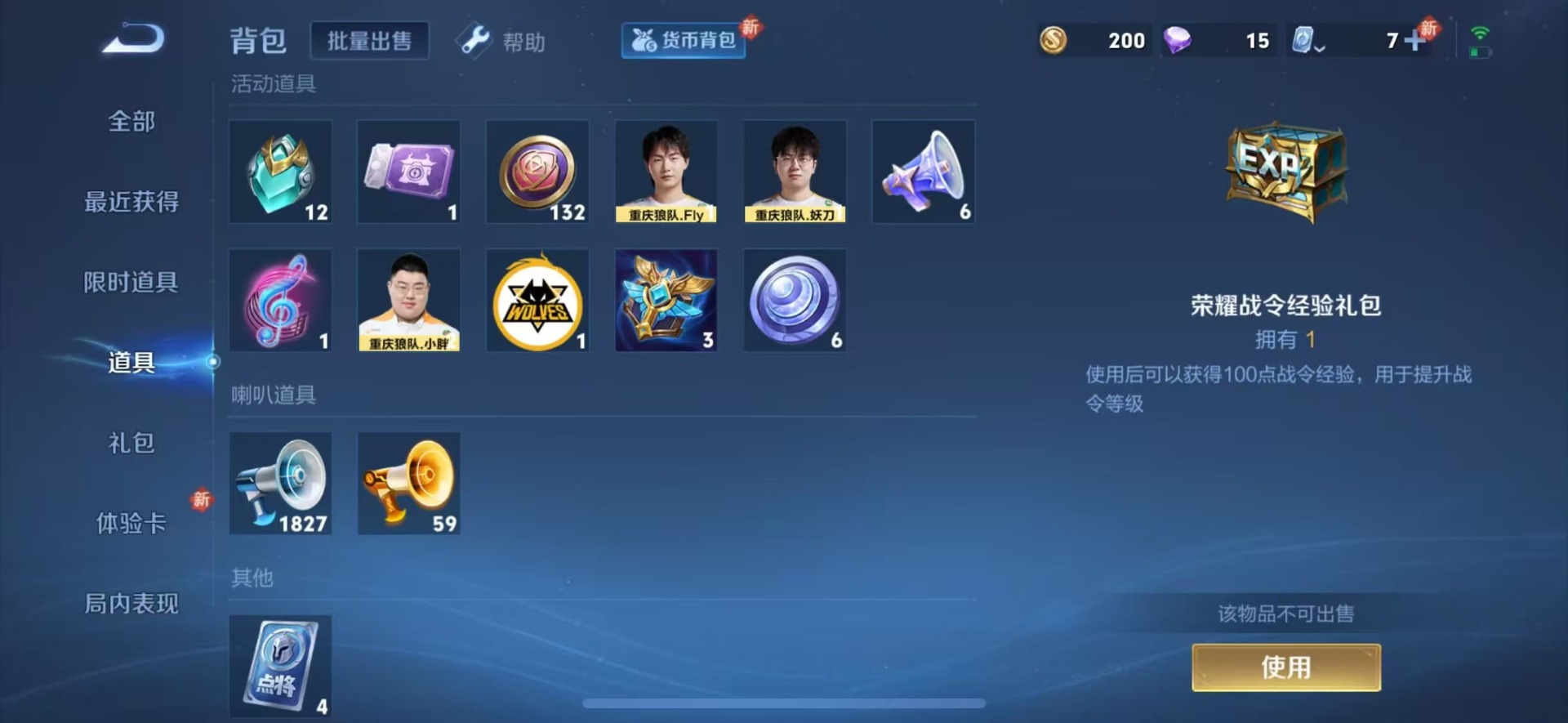 WZQM3188350王者荣耀账号详情图10 WZQM3188350王者荣耀账号详情图10