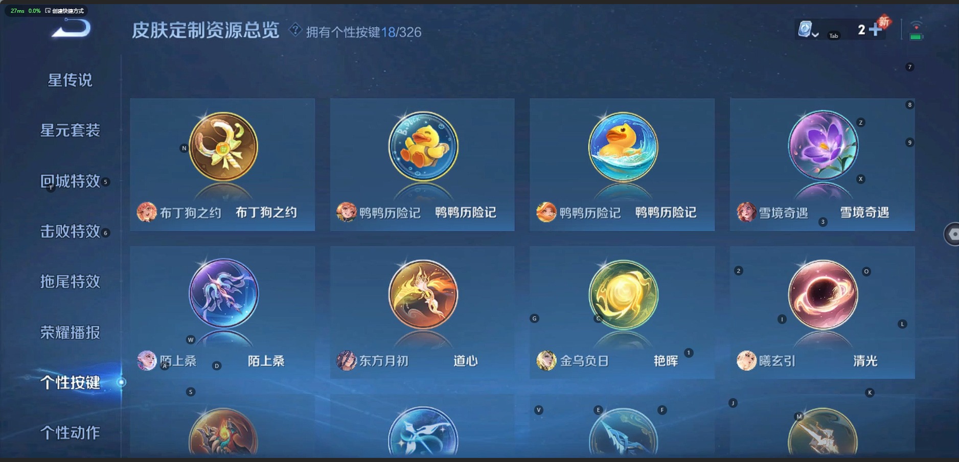 王者荣耀账号安卓QQ9 2典藏 2无双 28传说 125英雄 347皮肤 典藏英雄武则天 可修改实名 荣耀水晶：最初的交