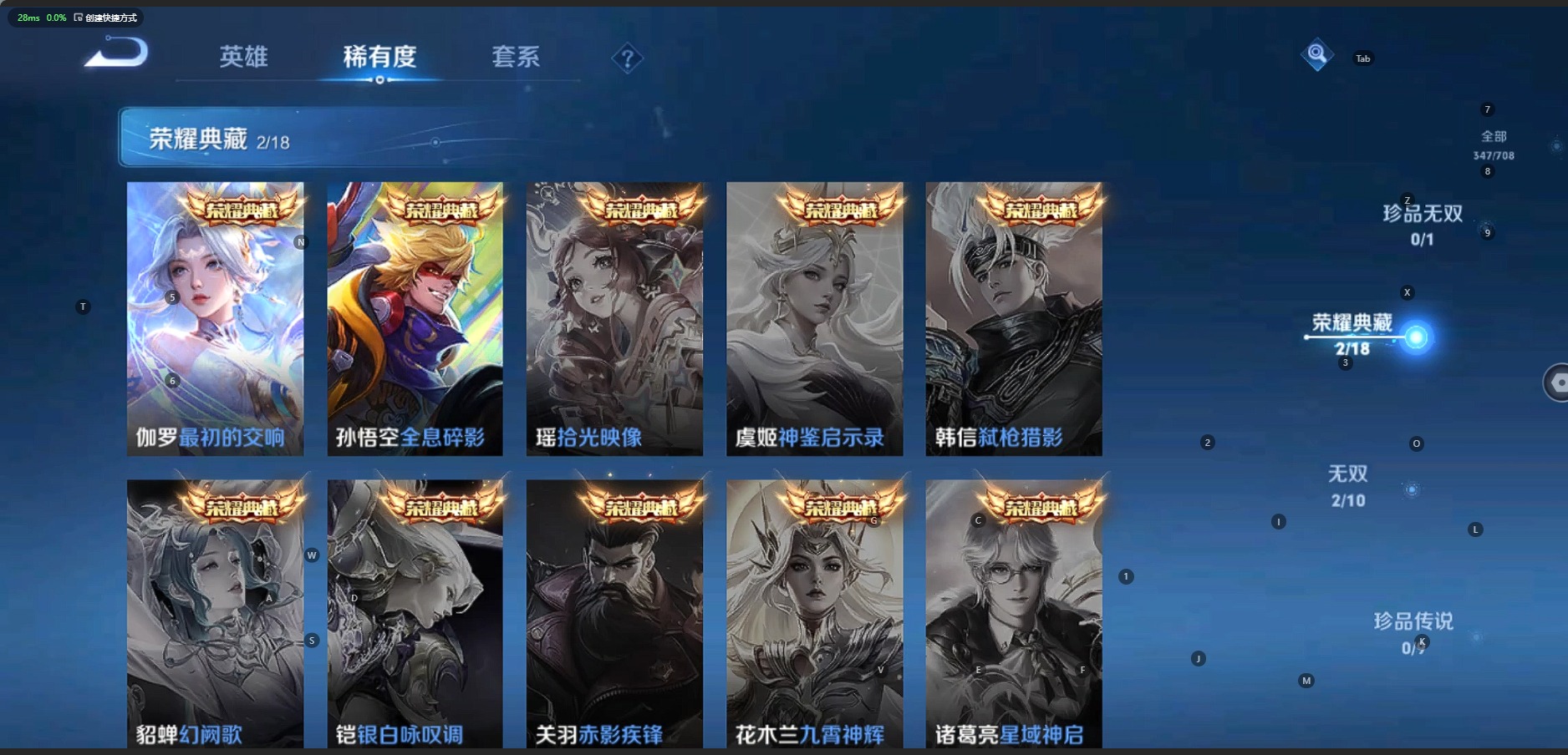 WZQM3188352王者荣耀账号详情图10 WZQM3188352王者荣耀账号详情图10