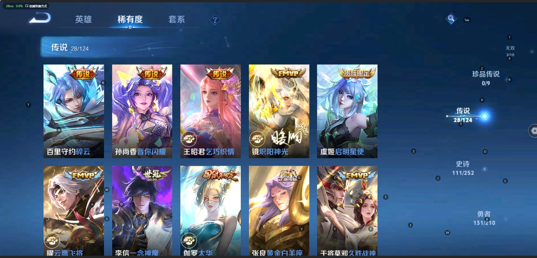 WZQM3188352王者荣耀账号详情图12 WZQM3188352王者荣耀账号详情图12