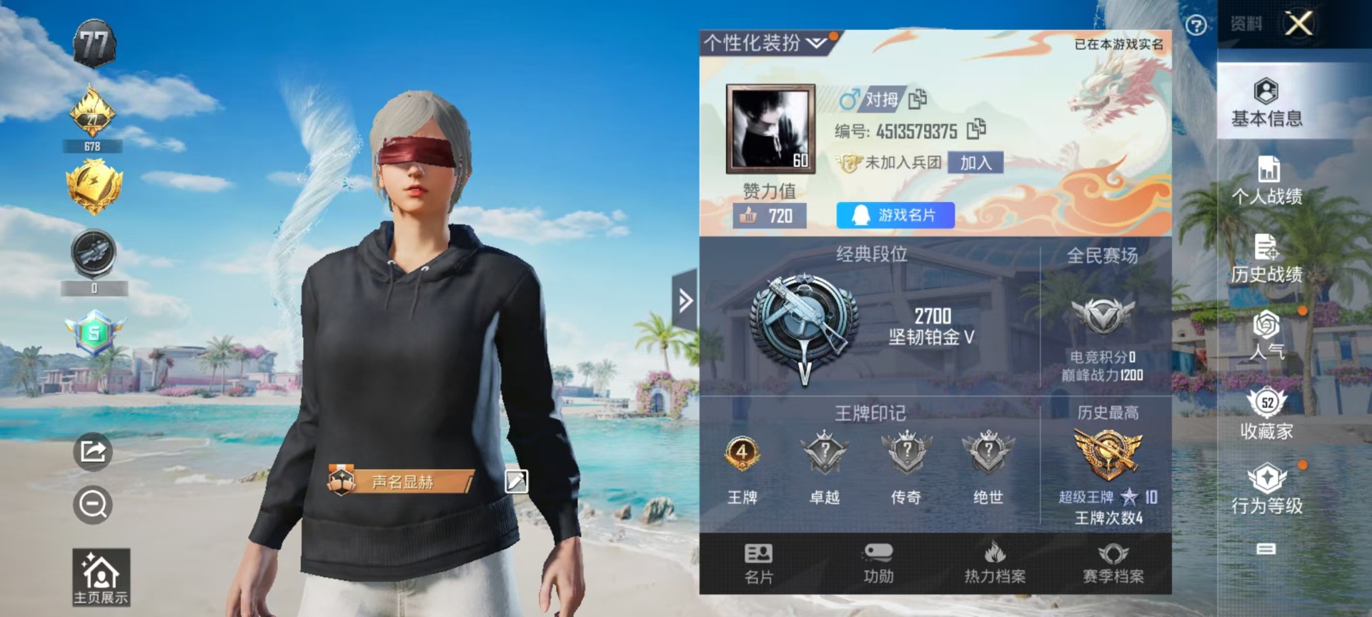 HPQM3278012和平精英账号详情图26 HPQM3278012和平精英账号详情图26