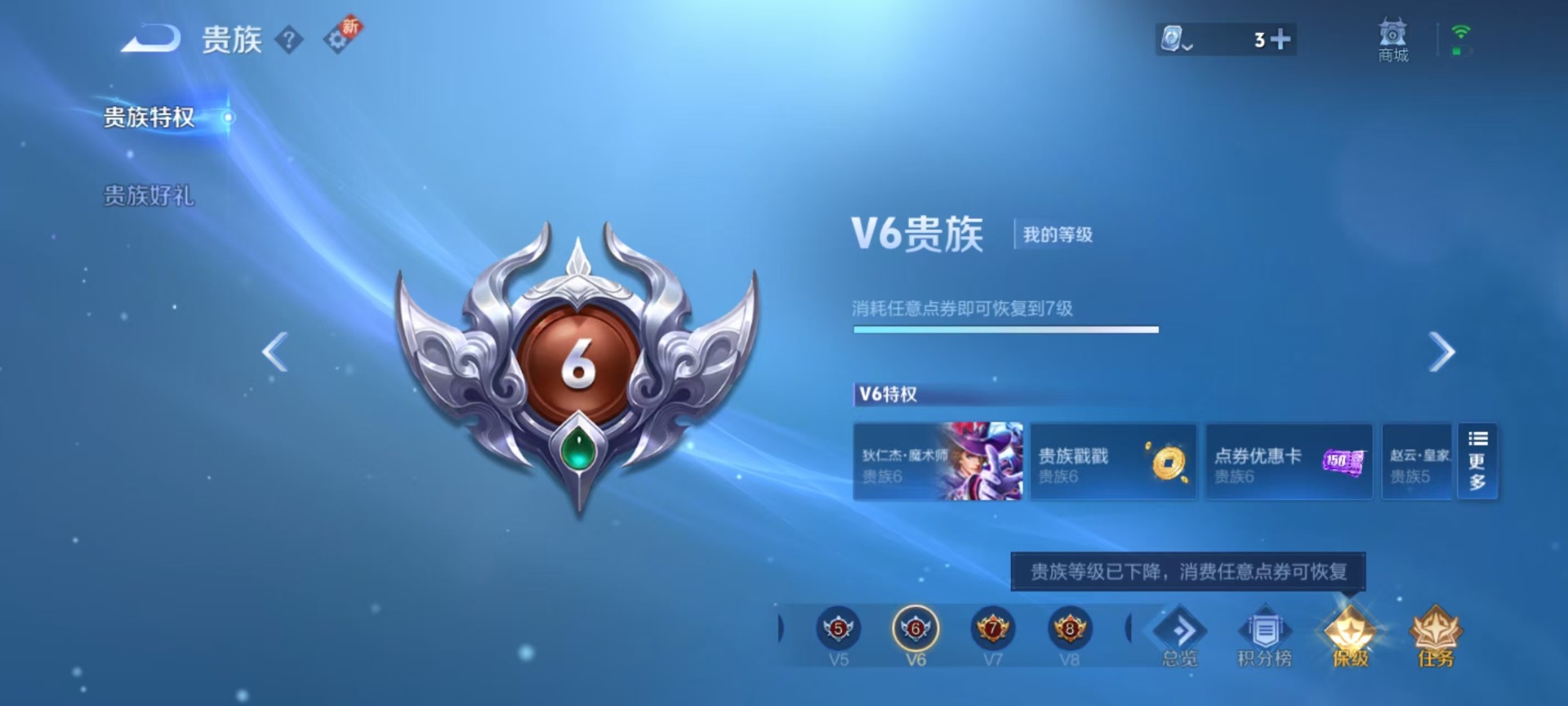WZQM3188353王者荣耀账号详情图3 WZQM3188353王者荣耀账号详情图3